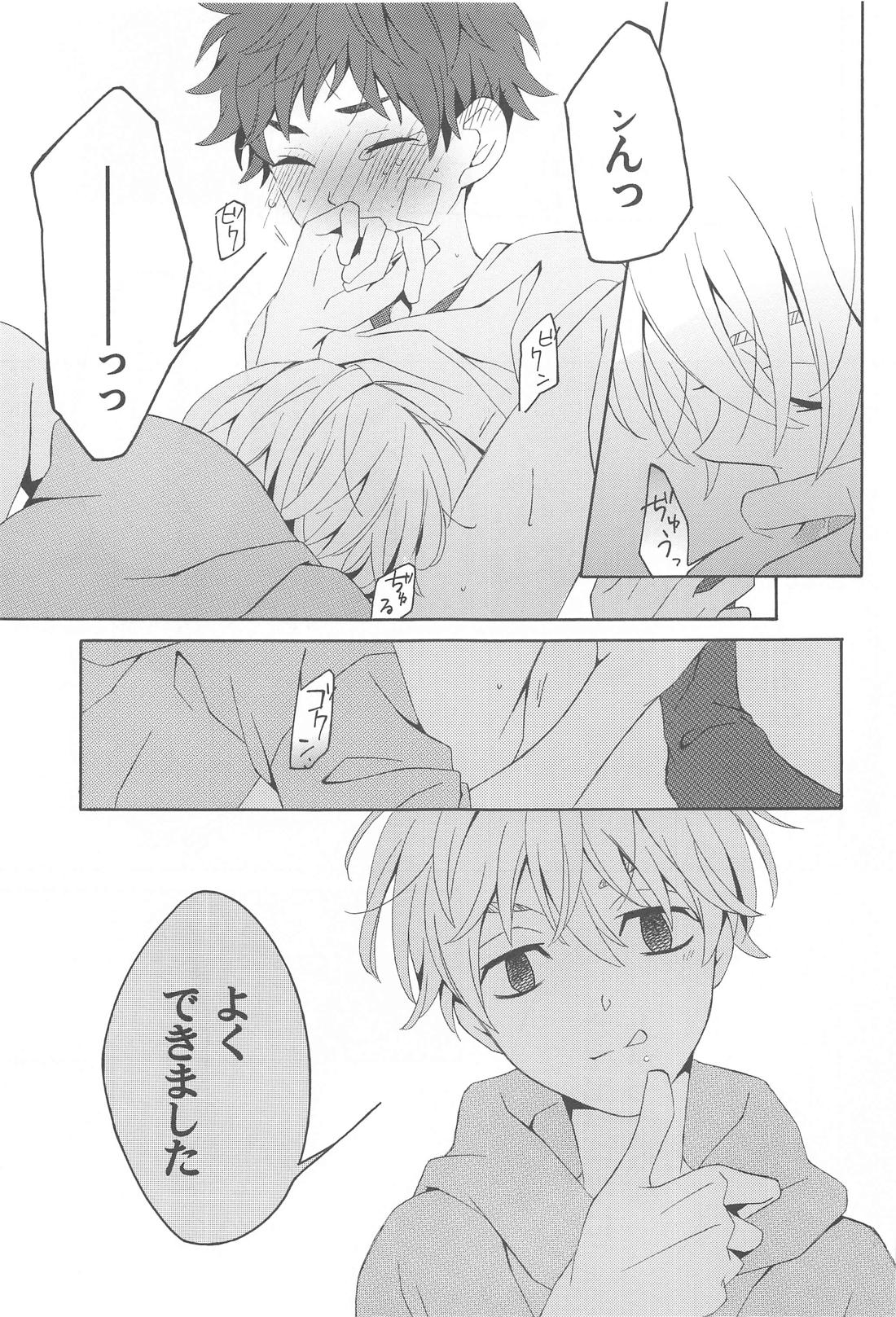 花と蜂蜜とアオイハル 12ページ