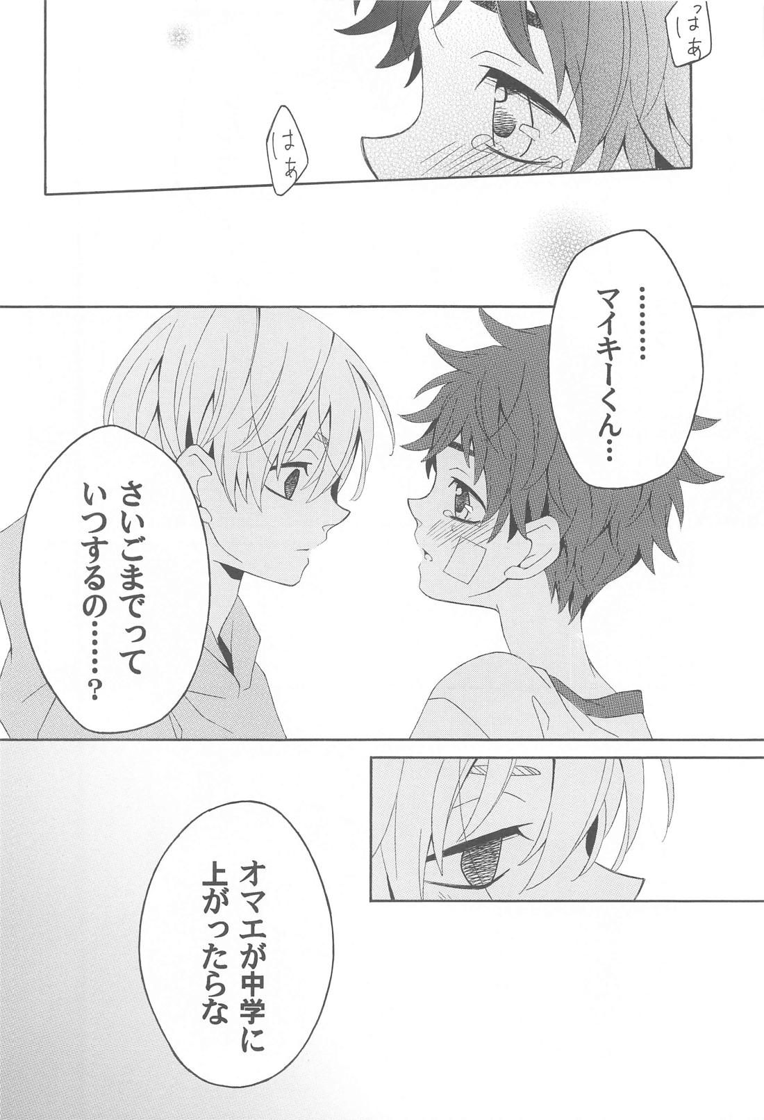花と蜂蜜とアオイハル 13ページ