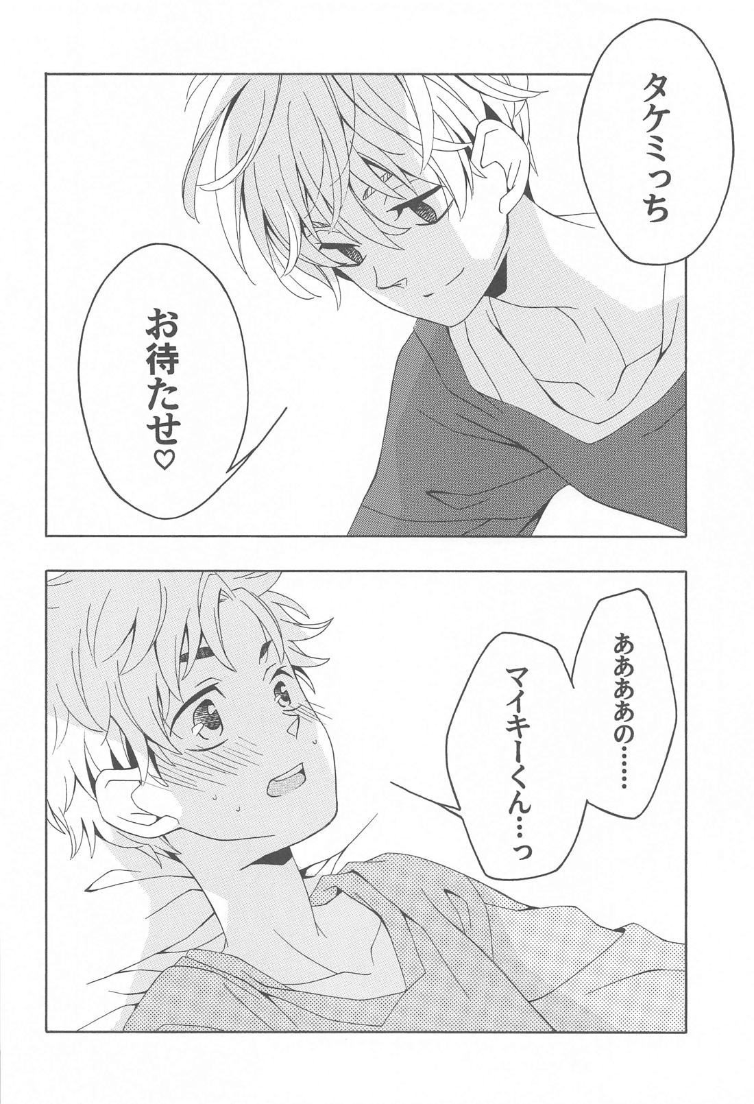 花と蜂蜜とアオイハル 15ページ
