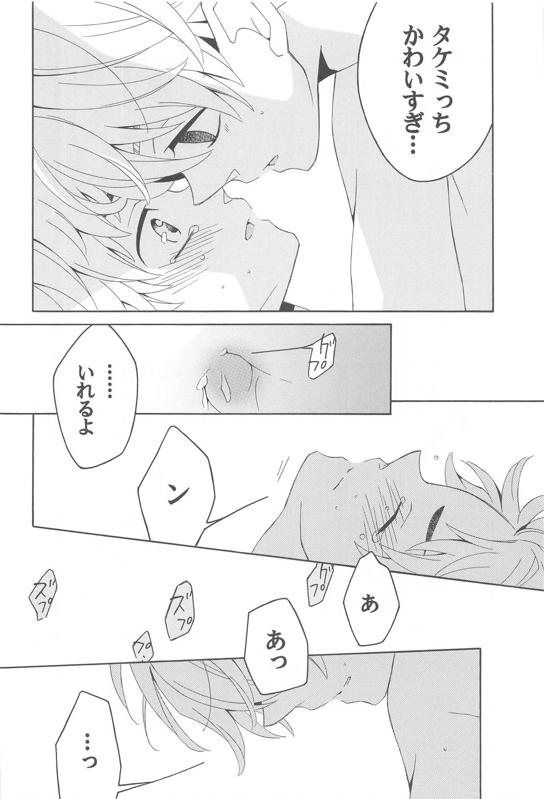 花と蜂蜜とアオイハル 19ページ