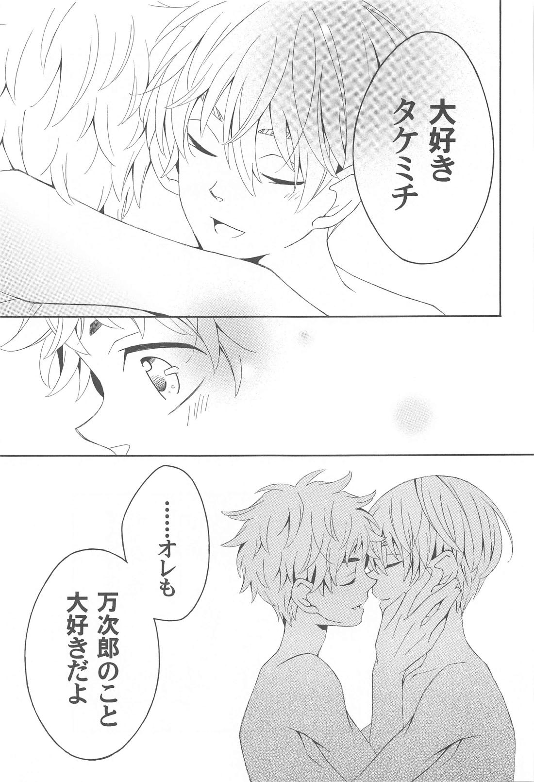 花と蜂蜜とアオイハル 24ページ
