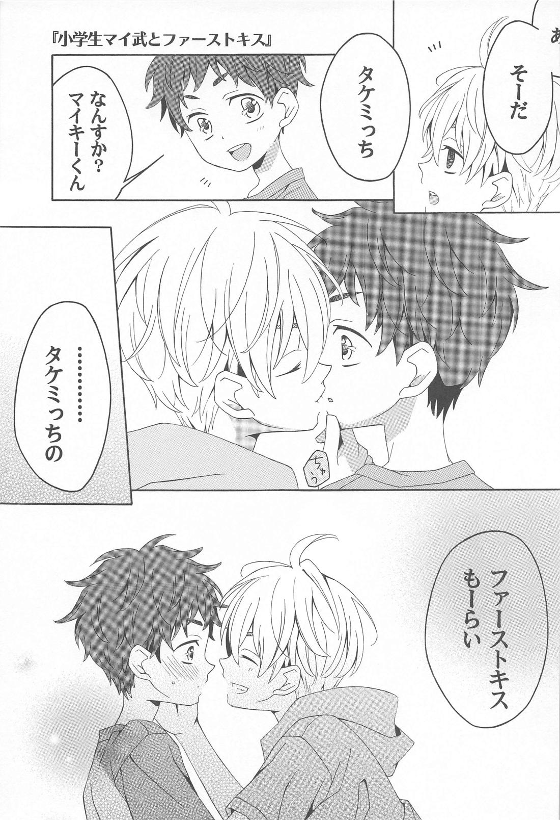 花と蜂蜜とアオイハル 28ページ
