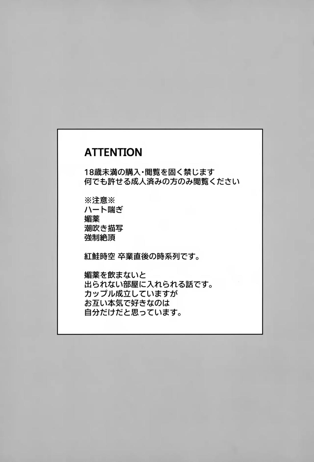 本日に限り手も足も出ません 2ページ