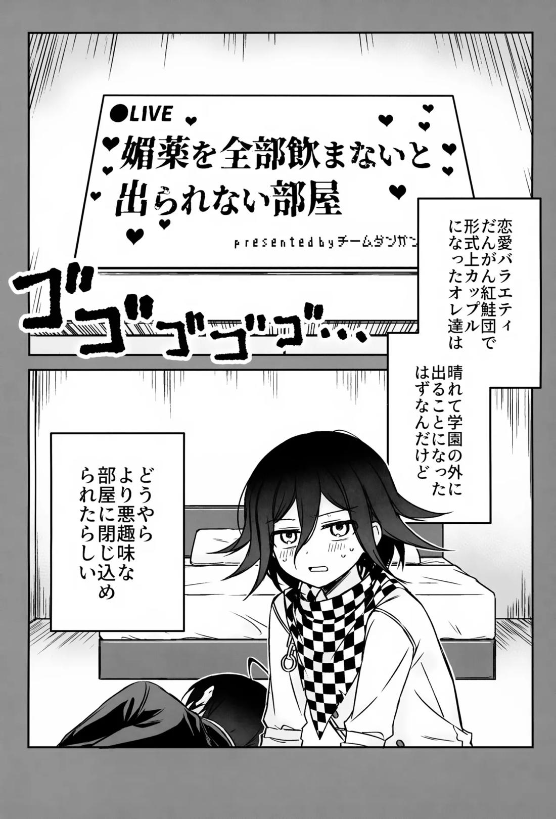 本日に限り手も足も出ません 3ページ