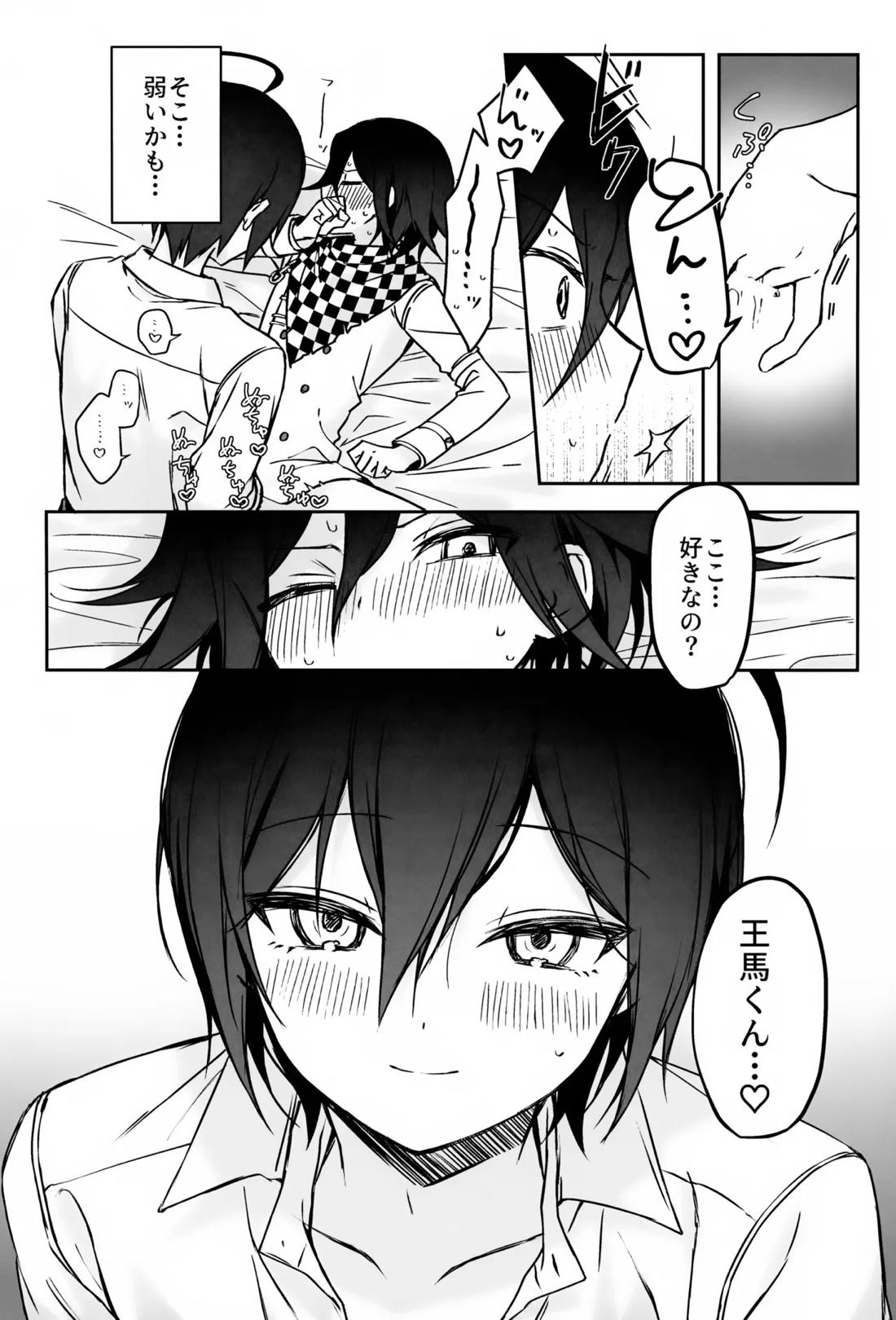 本日に限り手も足も出ません 13ページ