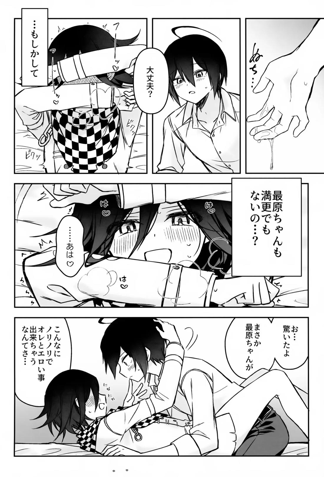 本日に限り手も足も出ません 15ページ