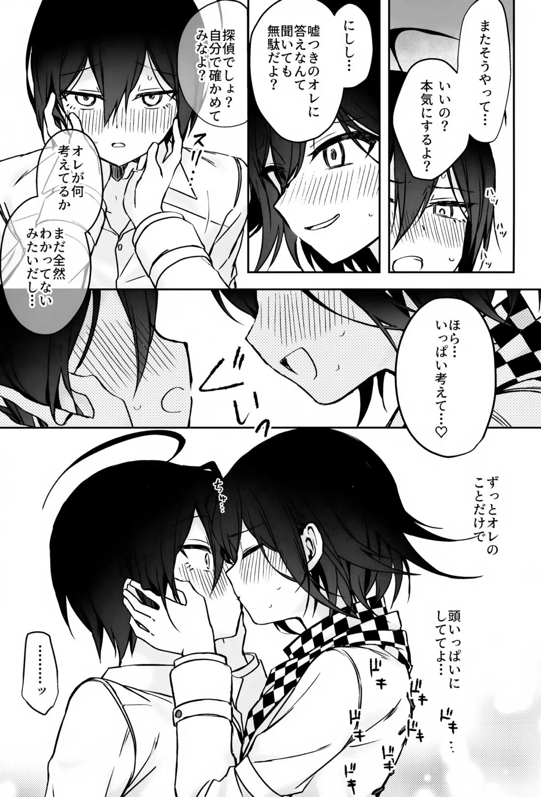 本日に限り手も足も出ません 26ページ