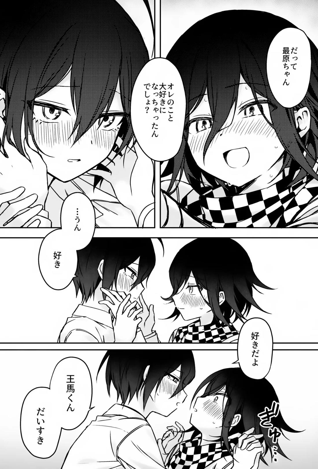 本日に限り手も足も出ません 27ページ