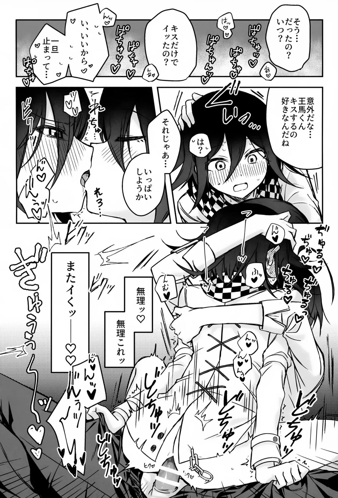 本日に限り手も足も出ません 31ページ