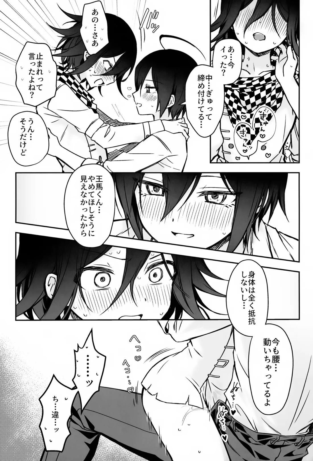 本日に限り手も足も出ません 32ページ
