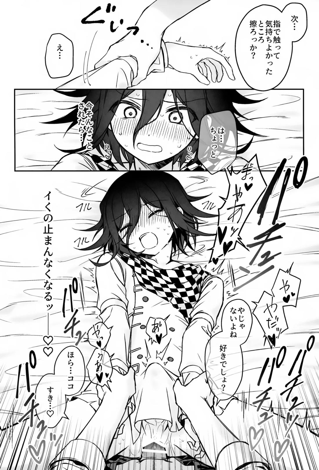 本日に限り手も足も出ません 33ページ