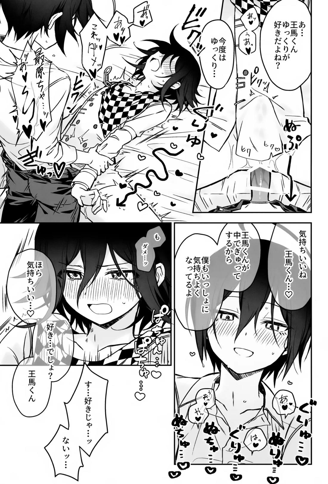 本日に限り手も足も出ません 34ページ
