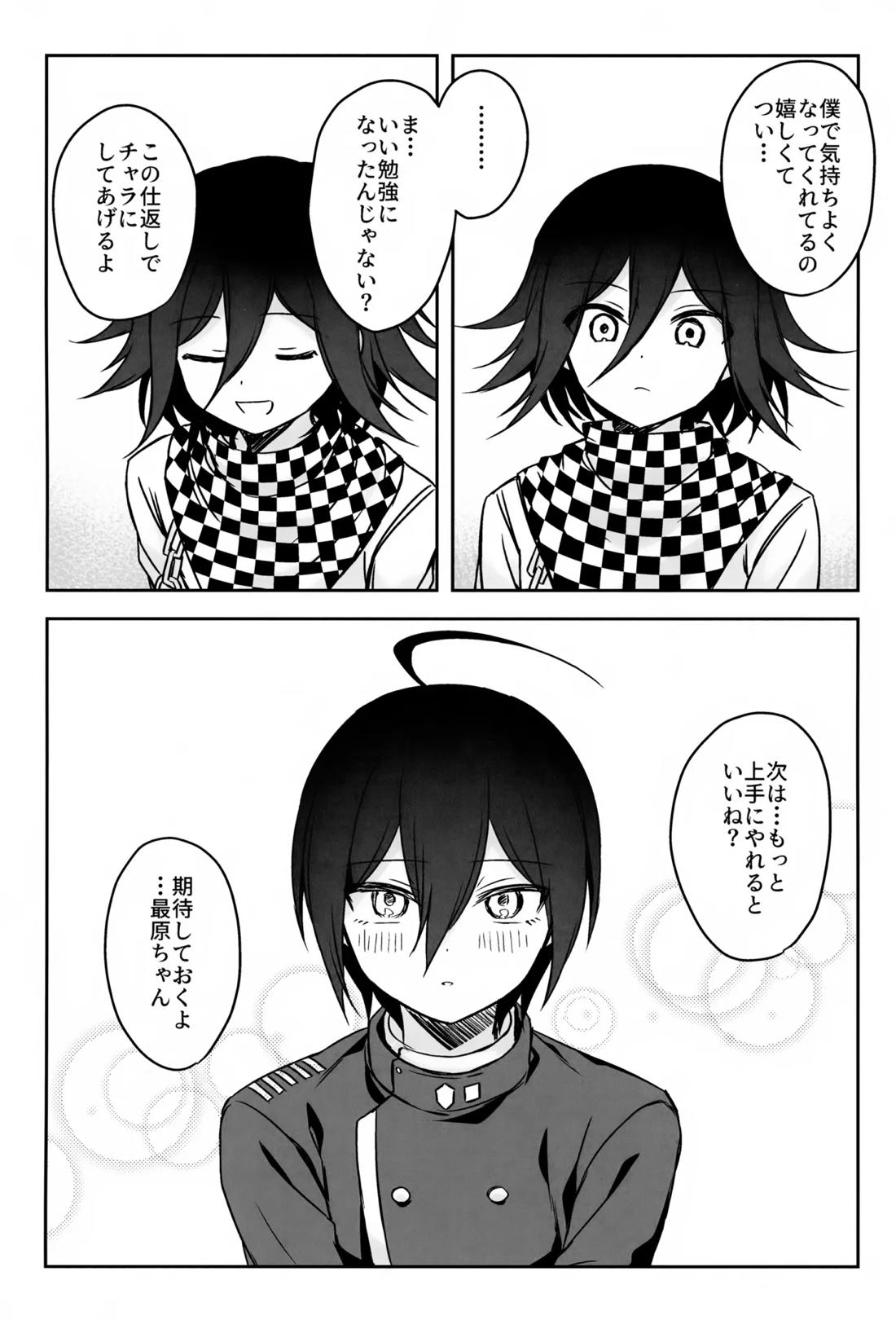 本日に限り手も足も出ません 37ページ