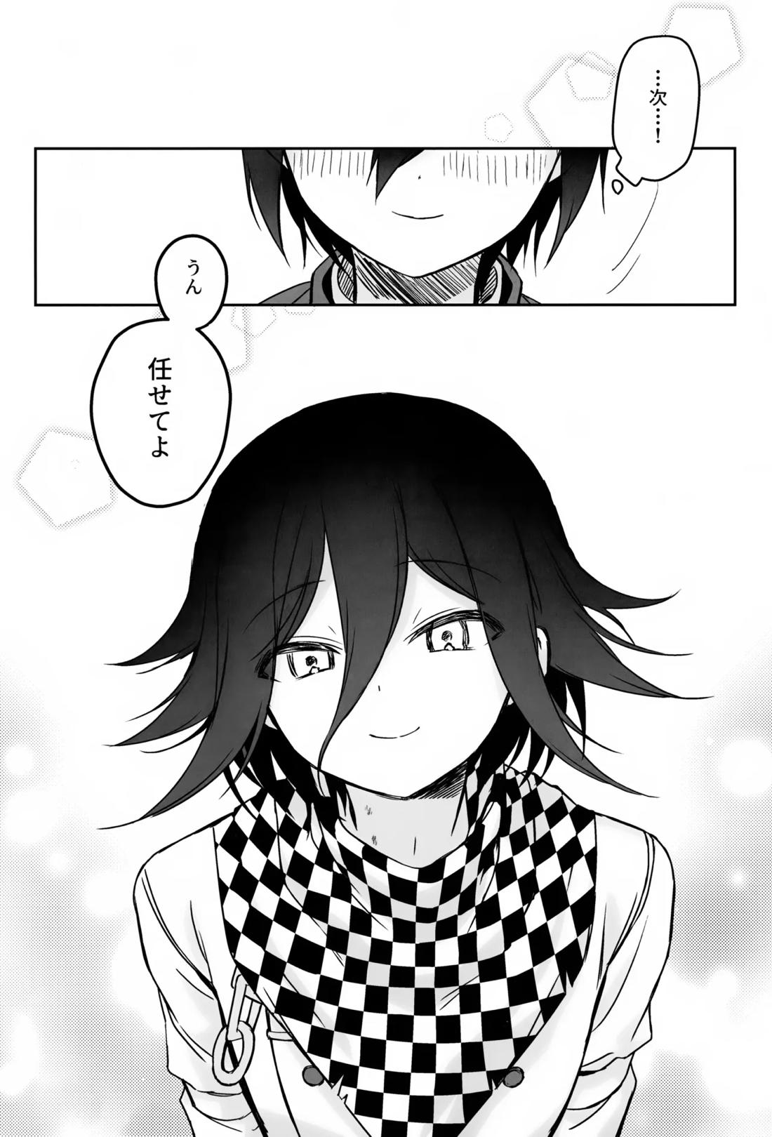 本日に限り手も足も出ません 38ページ