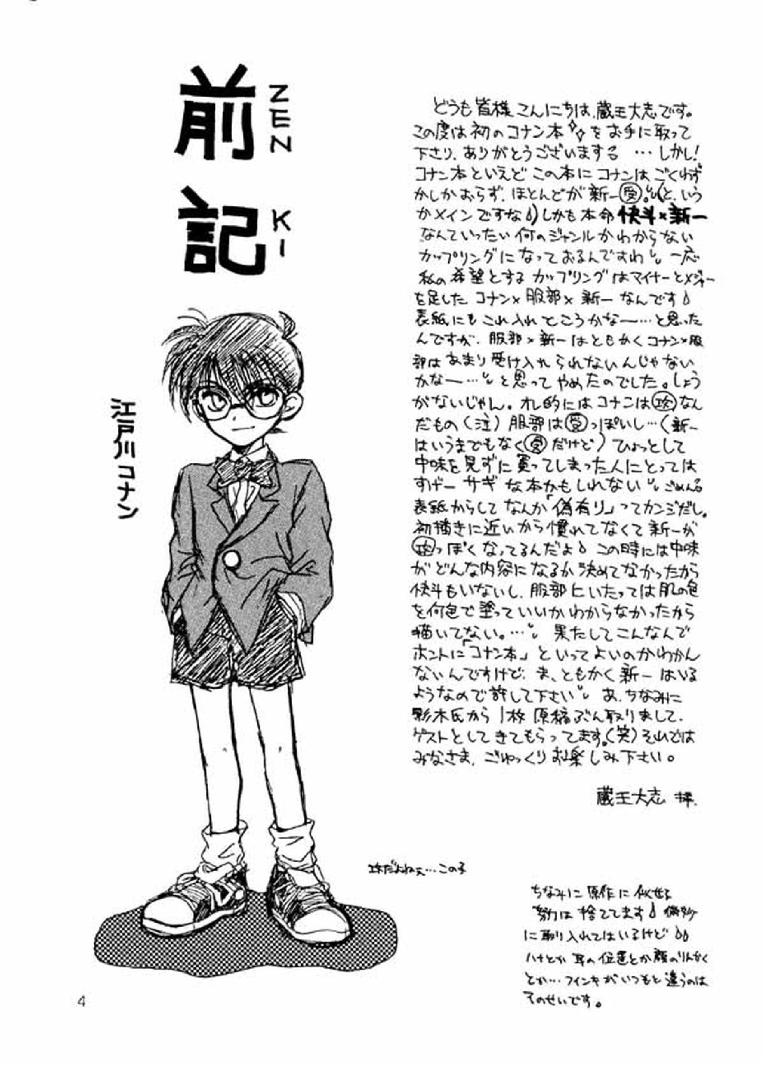 ワンダーパック 3ページ