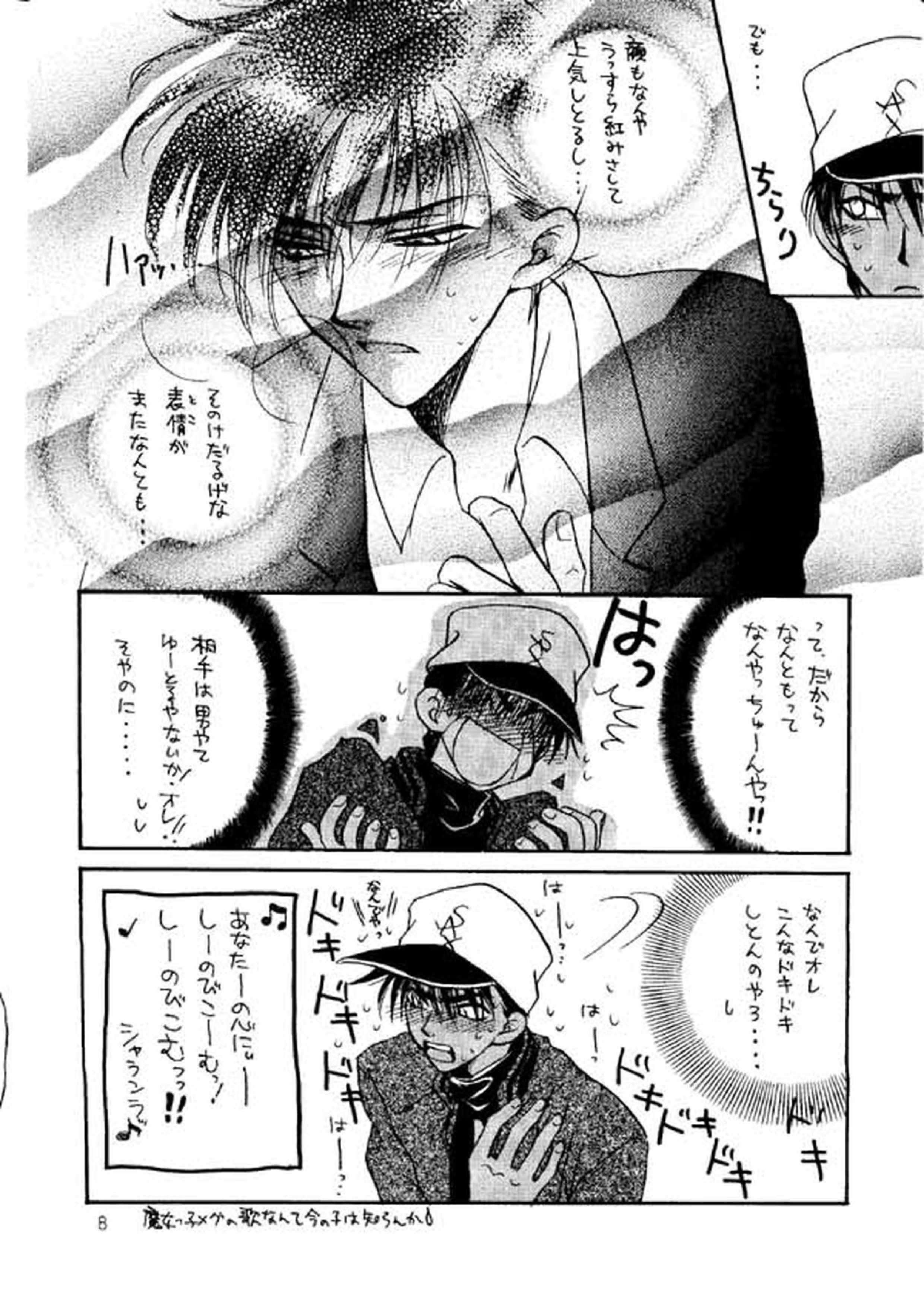 ワンダーパック 7ページ