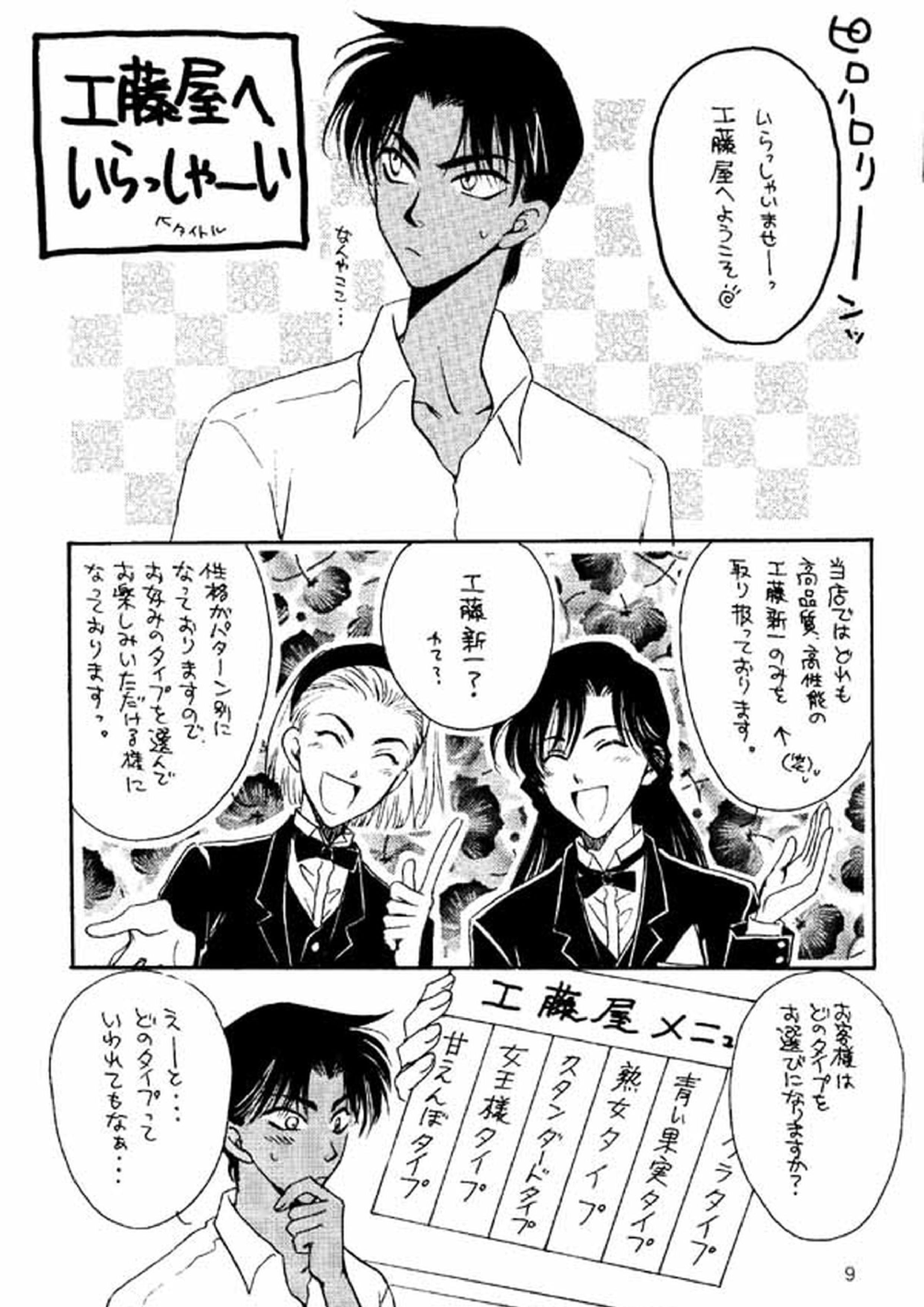 ワンダーパック 8ページ