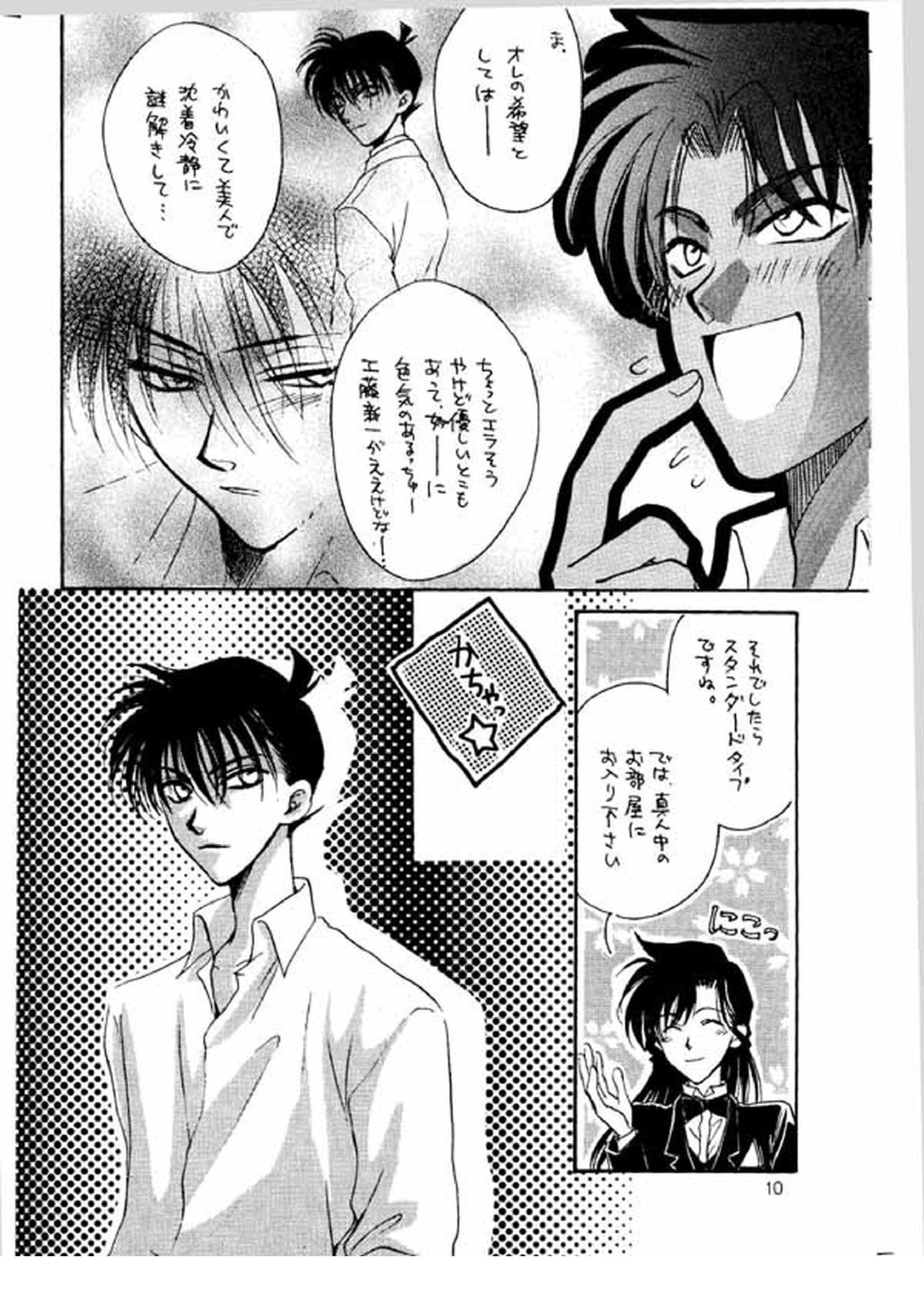 ワンダーパック 9ページ