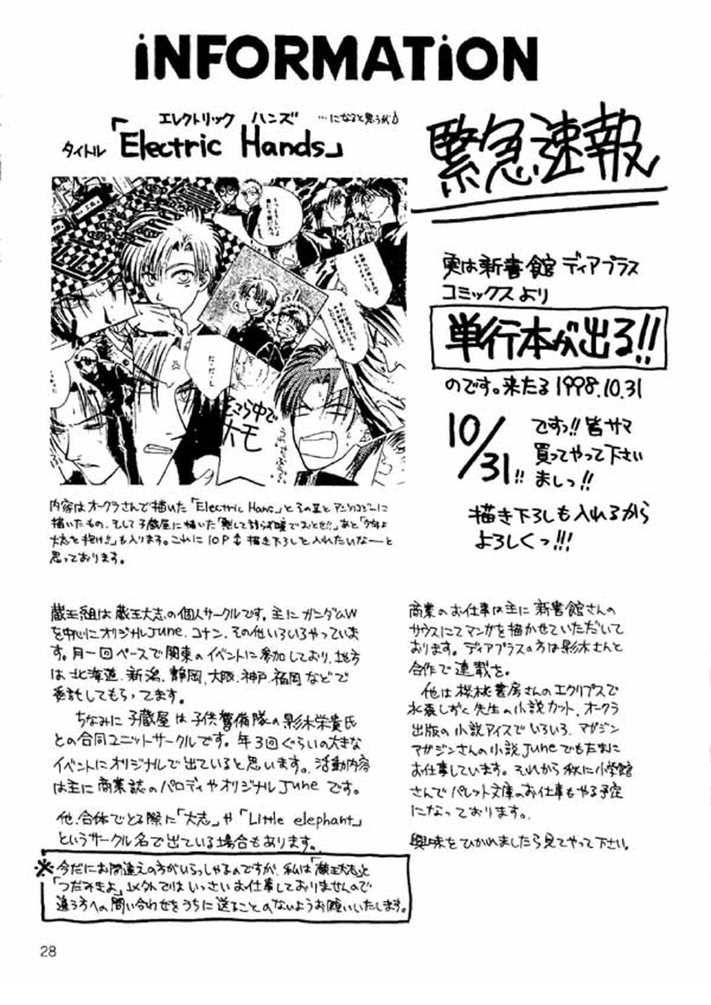 ワンダーパック 26ページ
