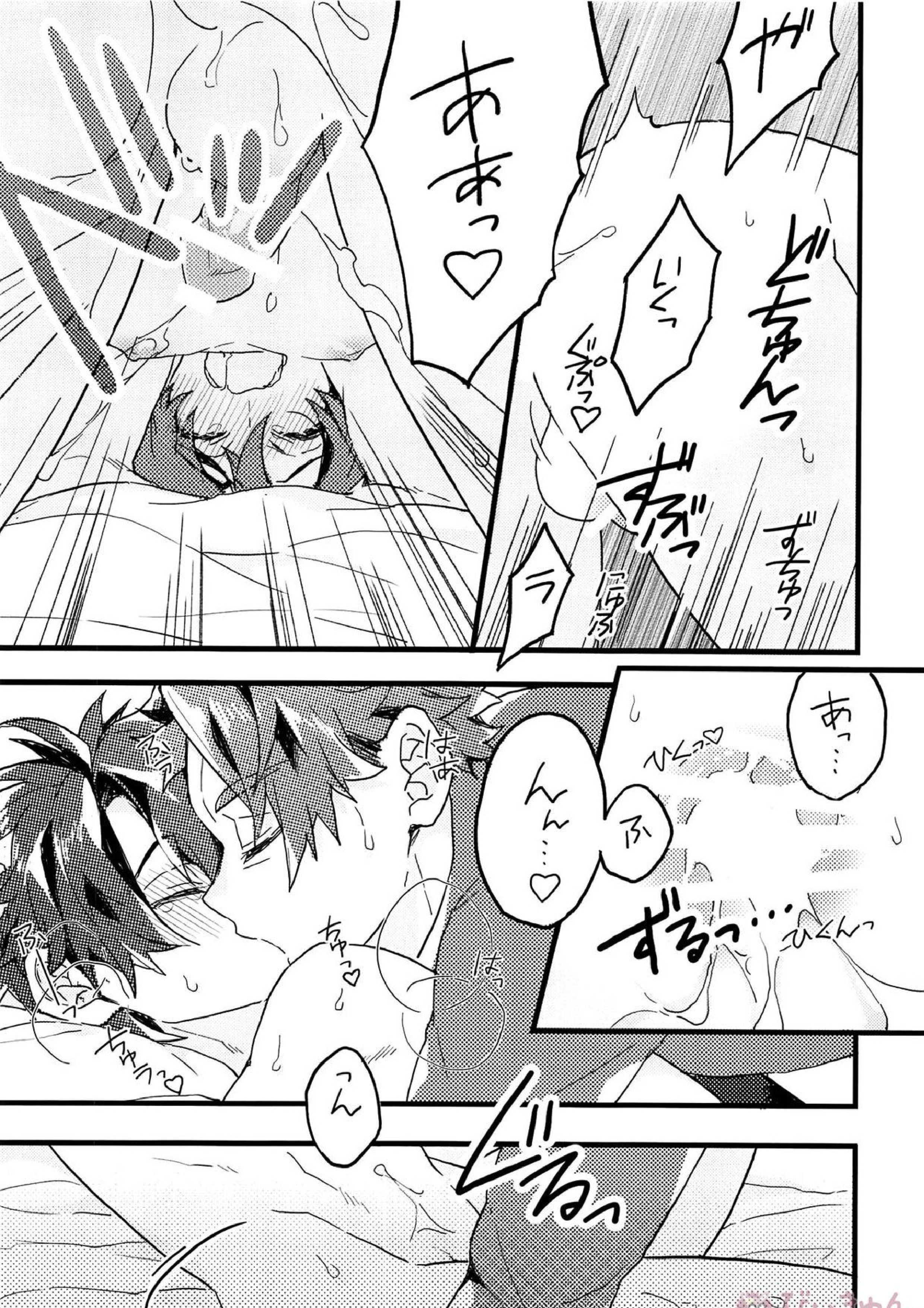 Midnight Illuminate 21ページ
