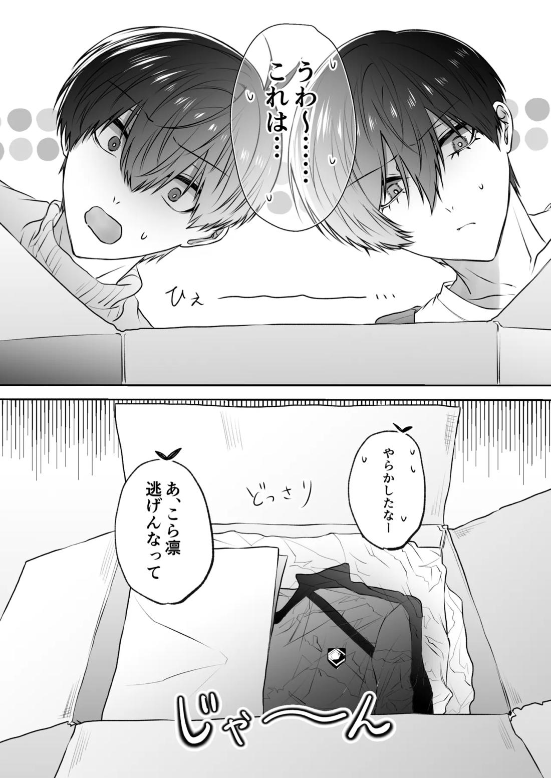 Sweet Scramble 2ページ