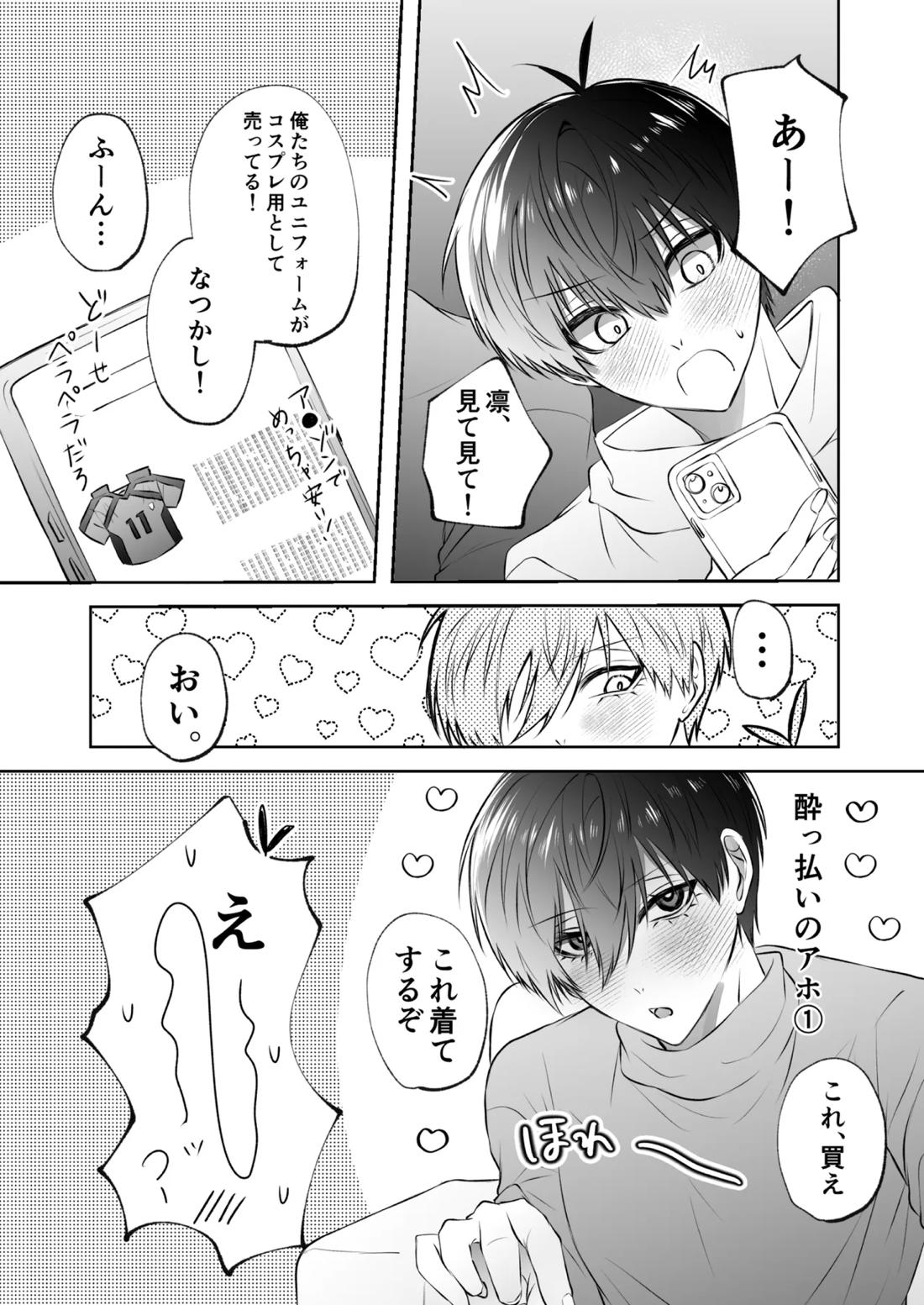 Sweet Scramble 4ページ