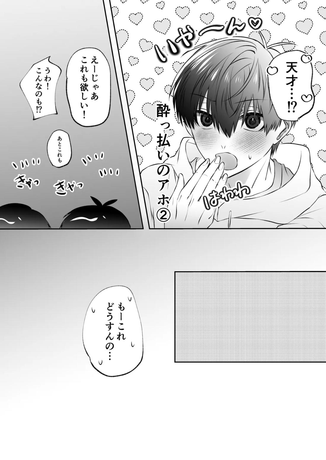 Sweet Scramble 5ページ