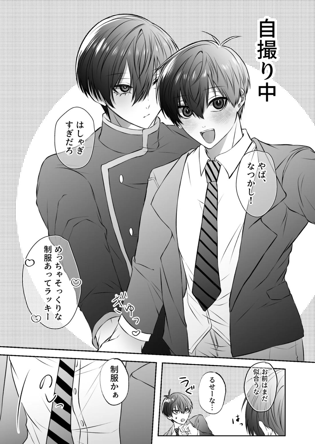 Sweet Scramble 10ページ