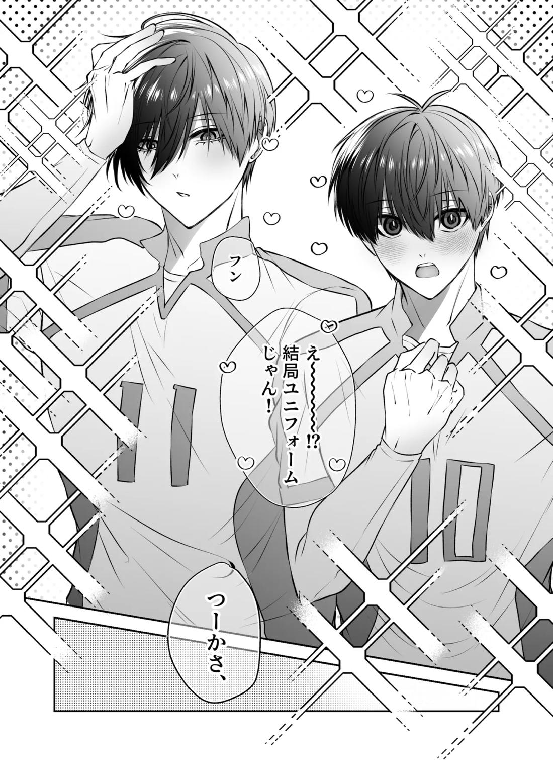 Sweet Scramble 13ページ