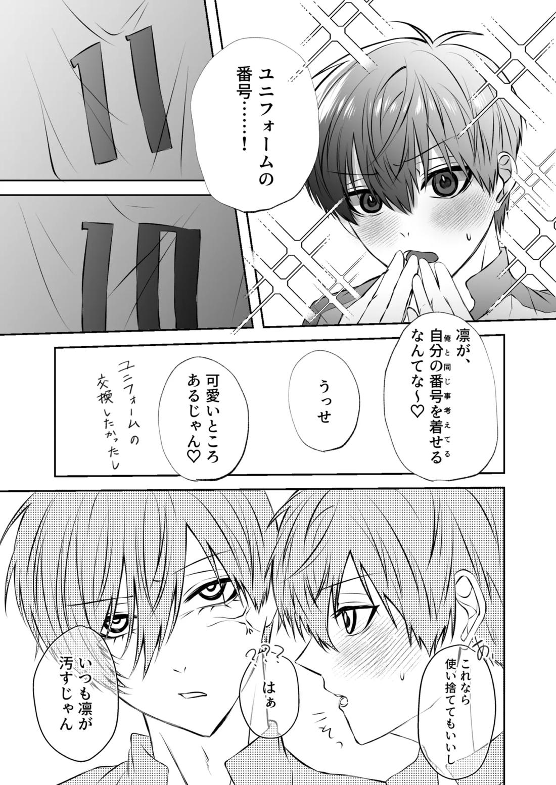Sweet Scramble 14ページ