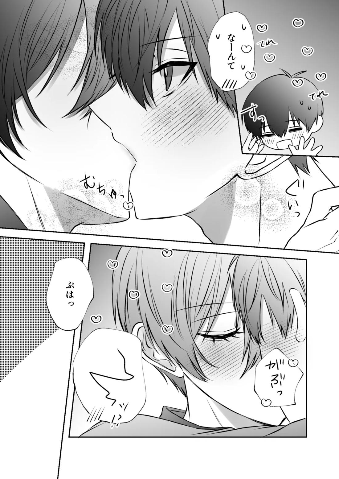 Sweet Scramble 19ページ