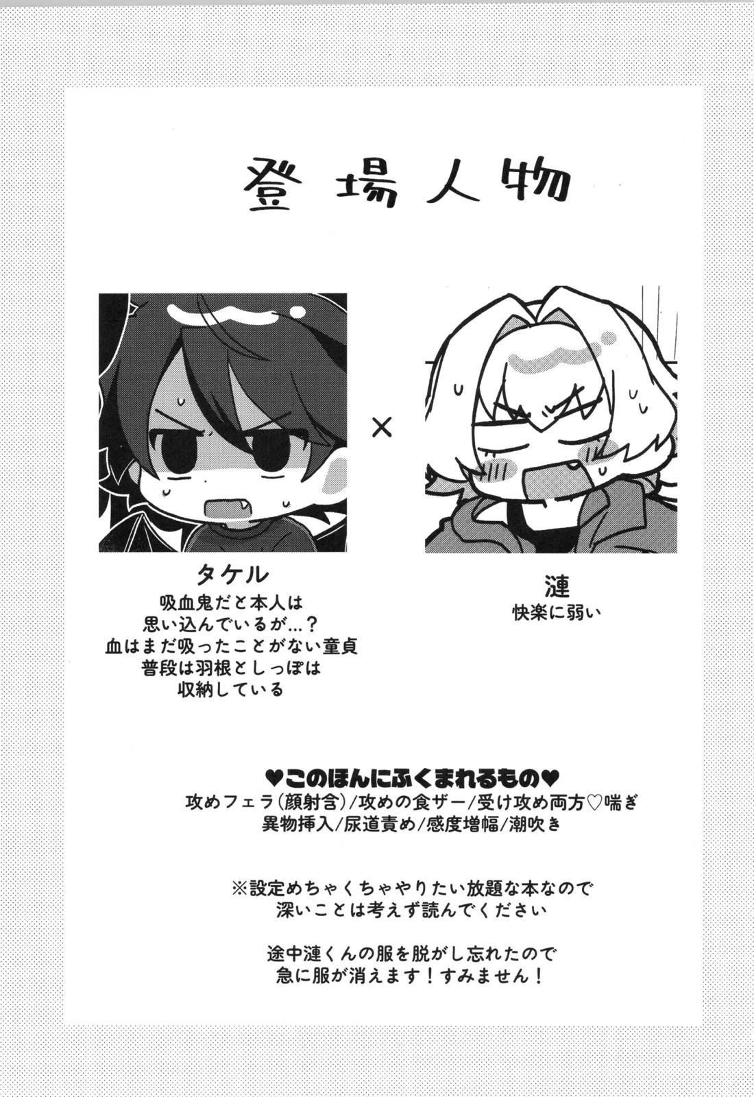 そのしっぽ厄介につき 2ページ