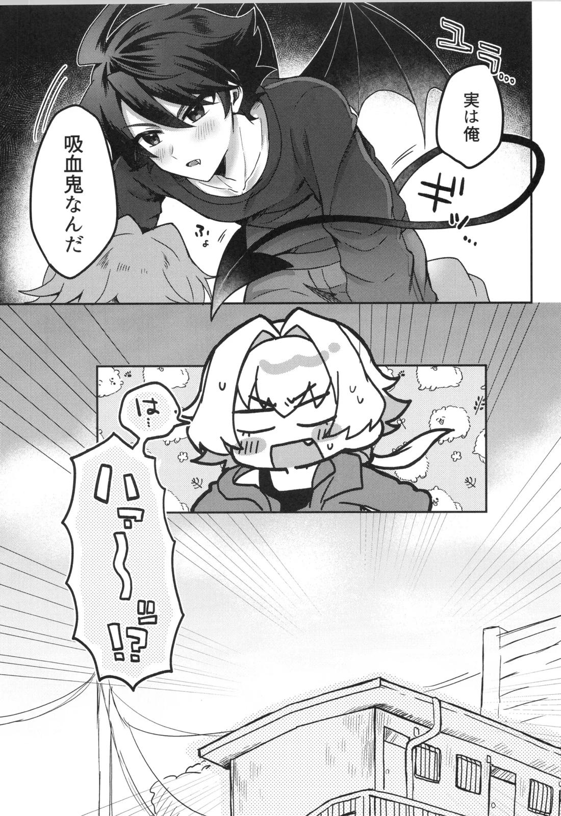 そのしっぽ厄介につき 5ページ