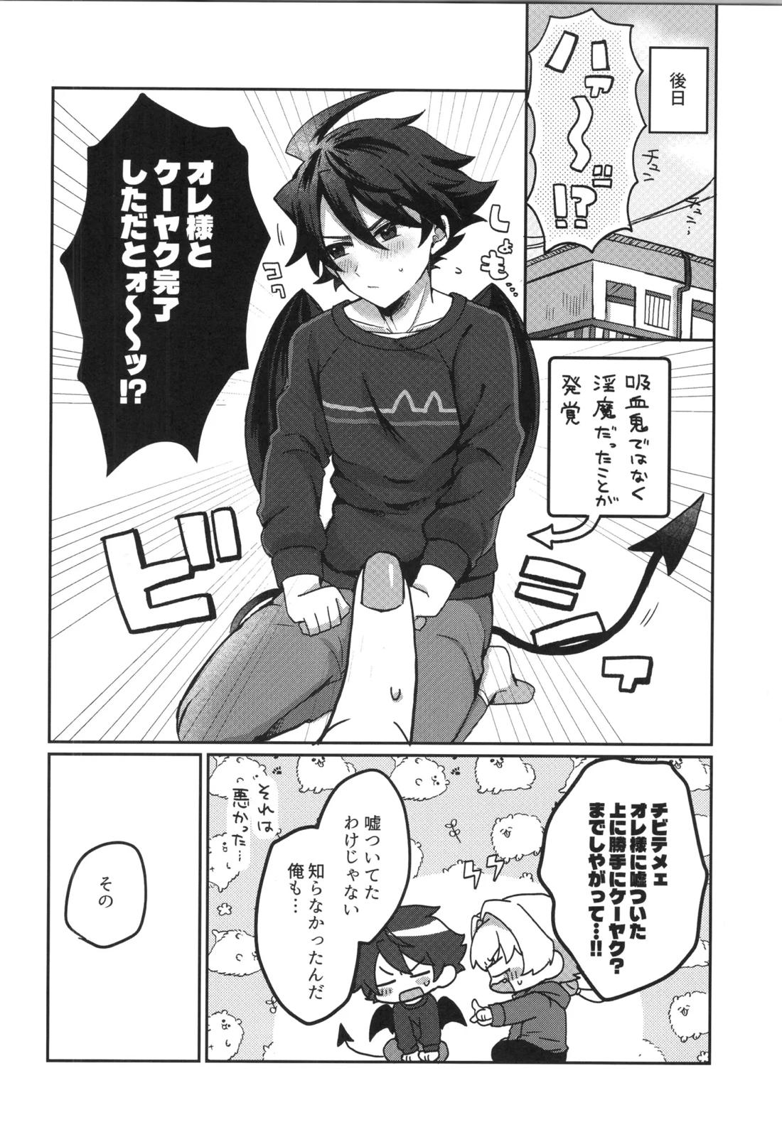 そのしっぽ厄介につき 32ページ