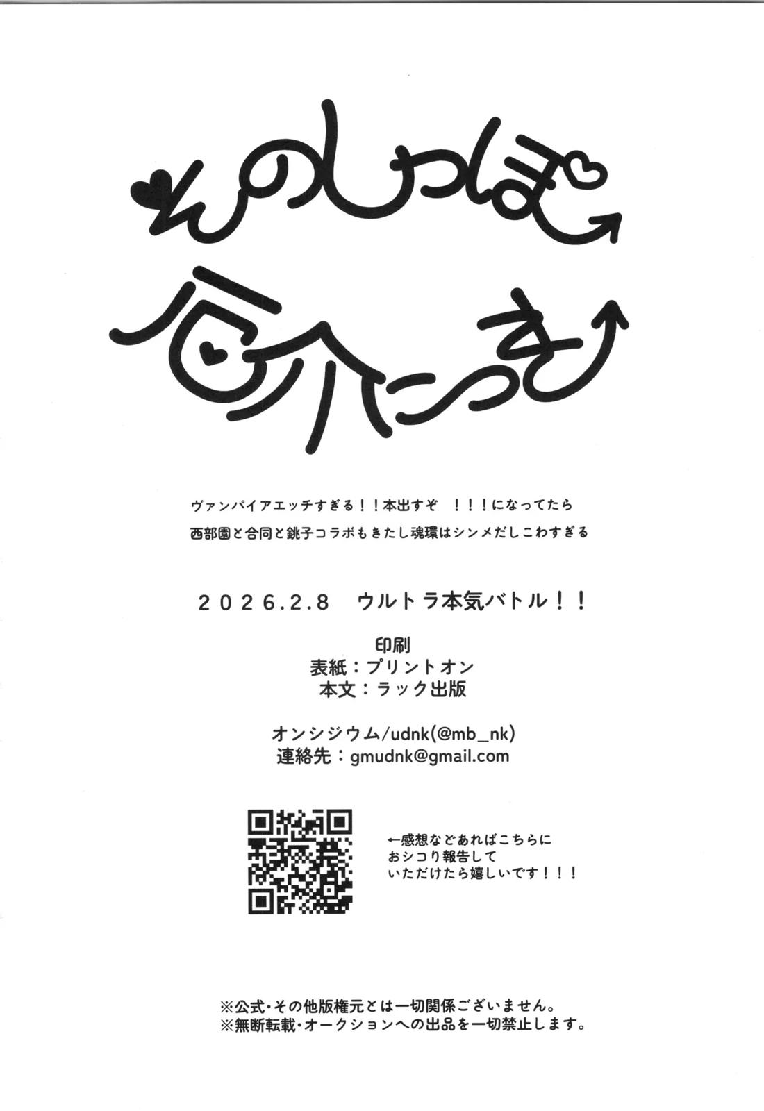 そのしっぽ厄介につき 37ページ