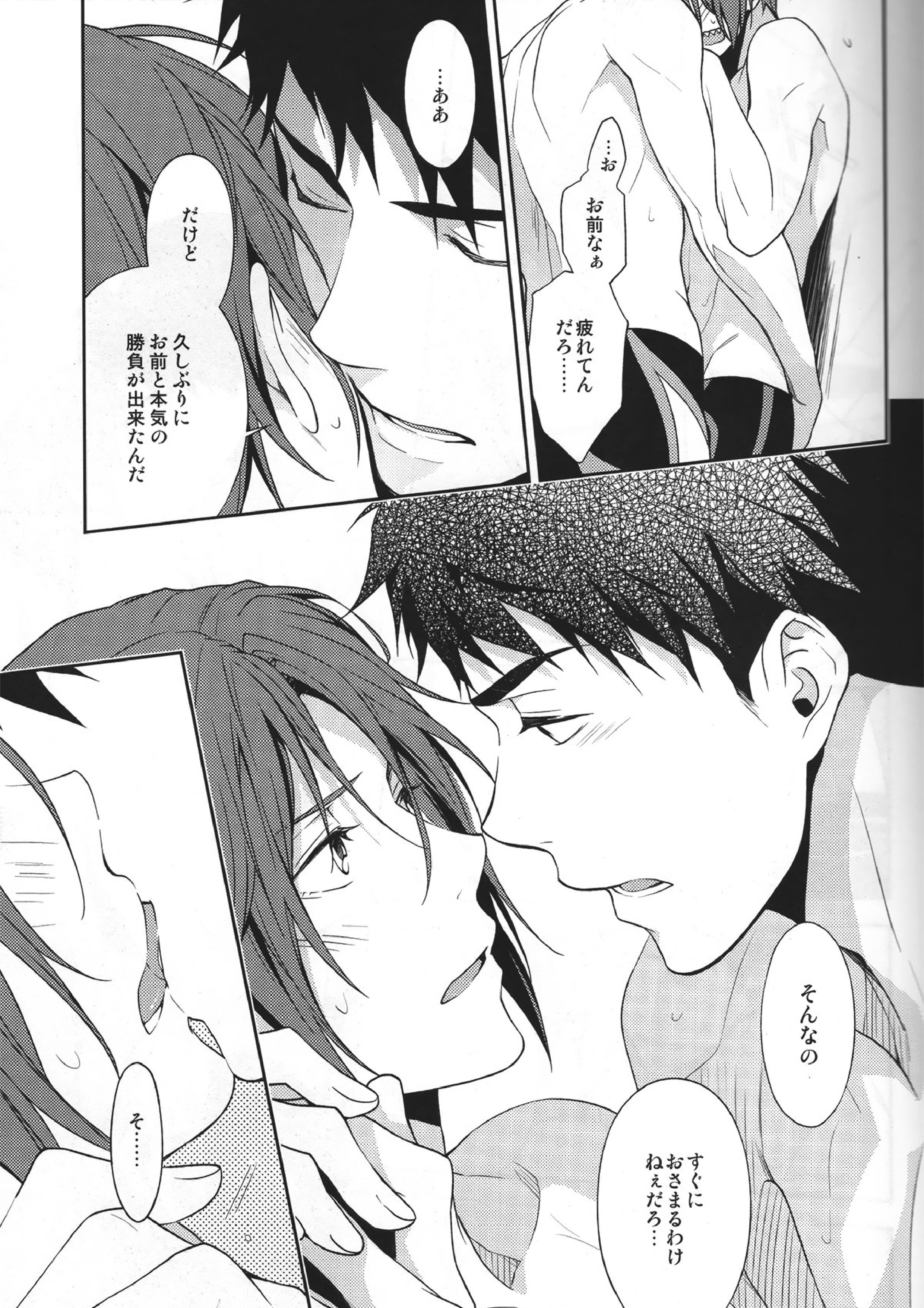 LOVER BOY 6ページ