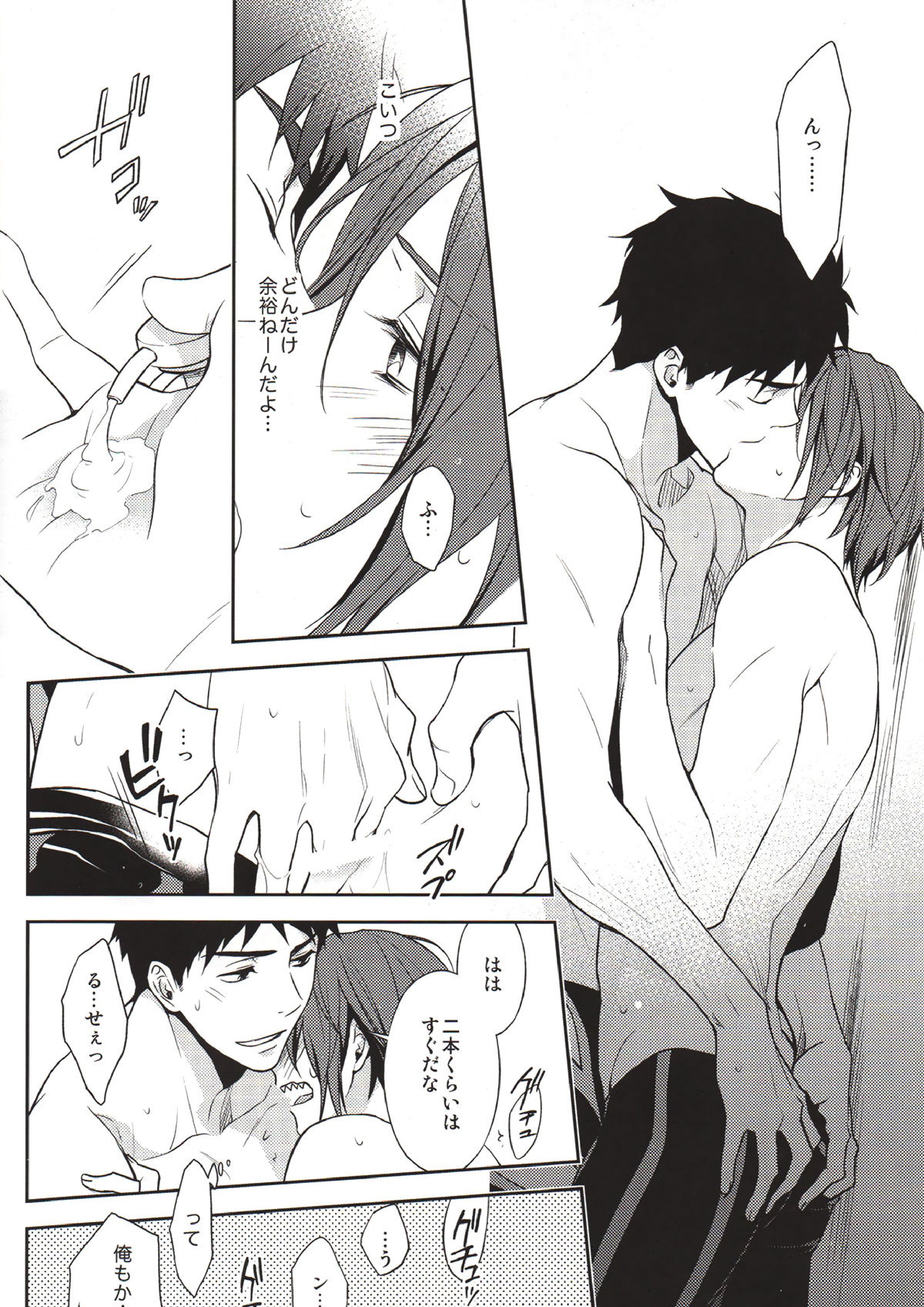 LOVER BOY 7ページ