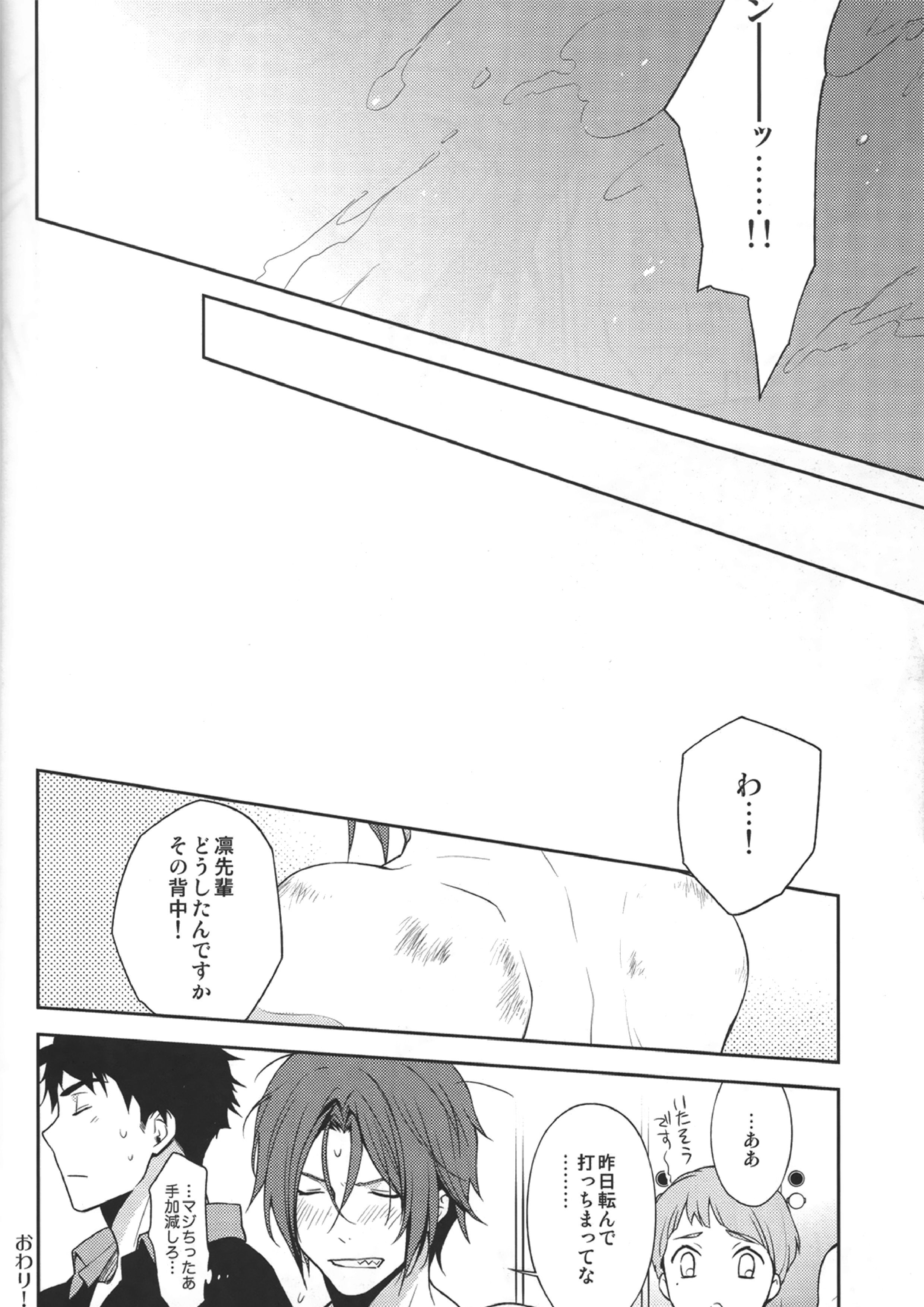 LOVER BOY 11ページ