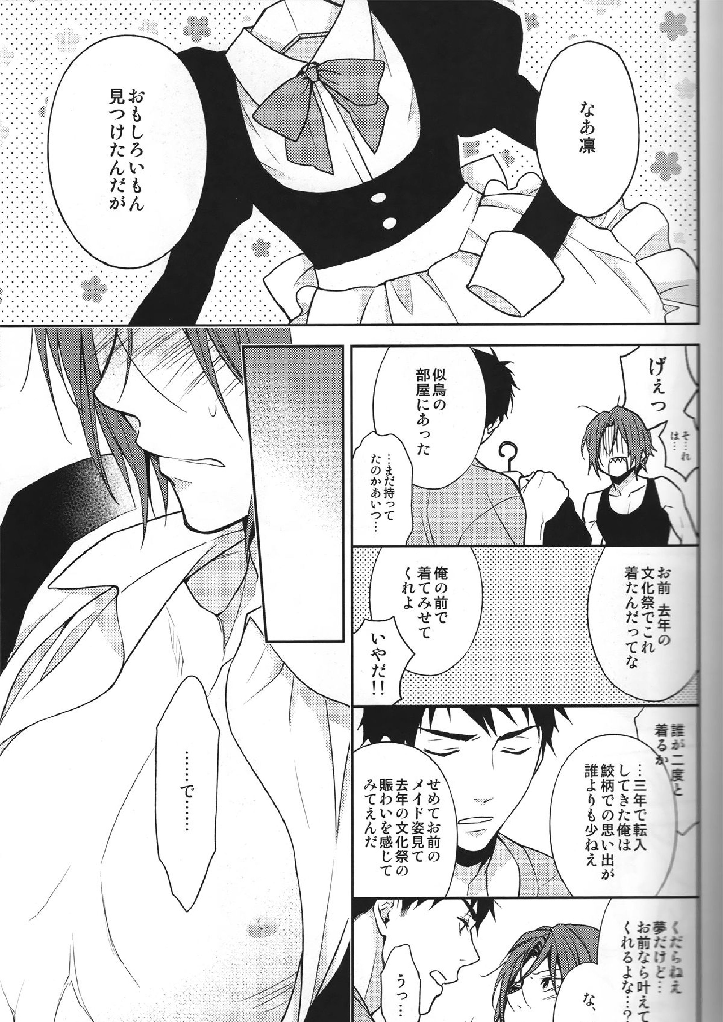 LOVER BOY 12ページ