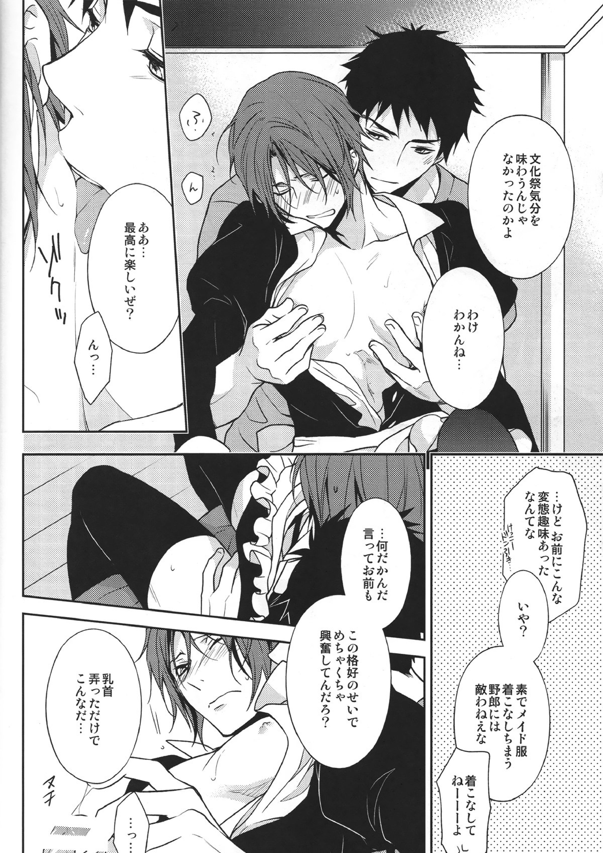 LOVER BOY 13ページ