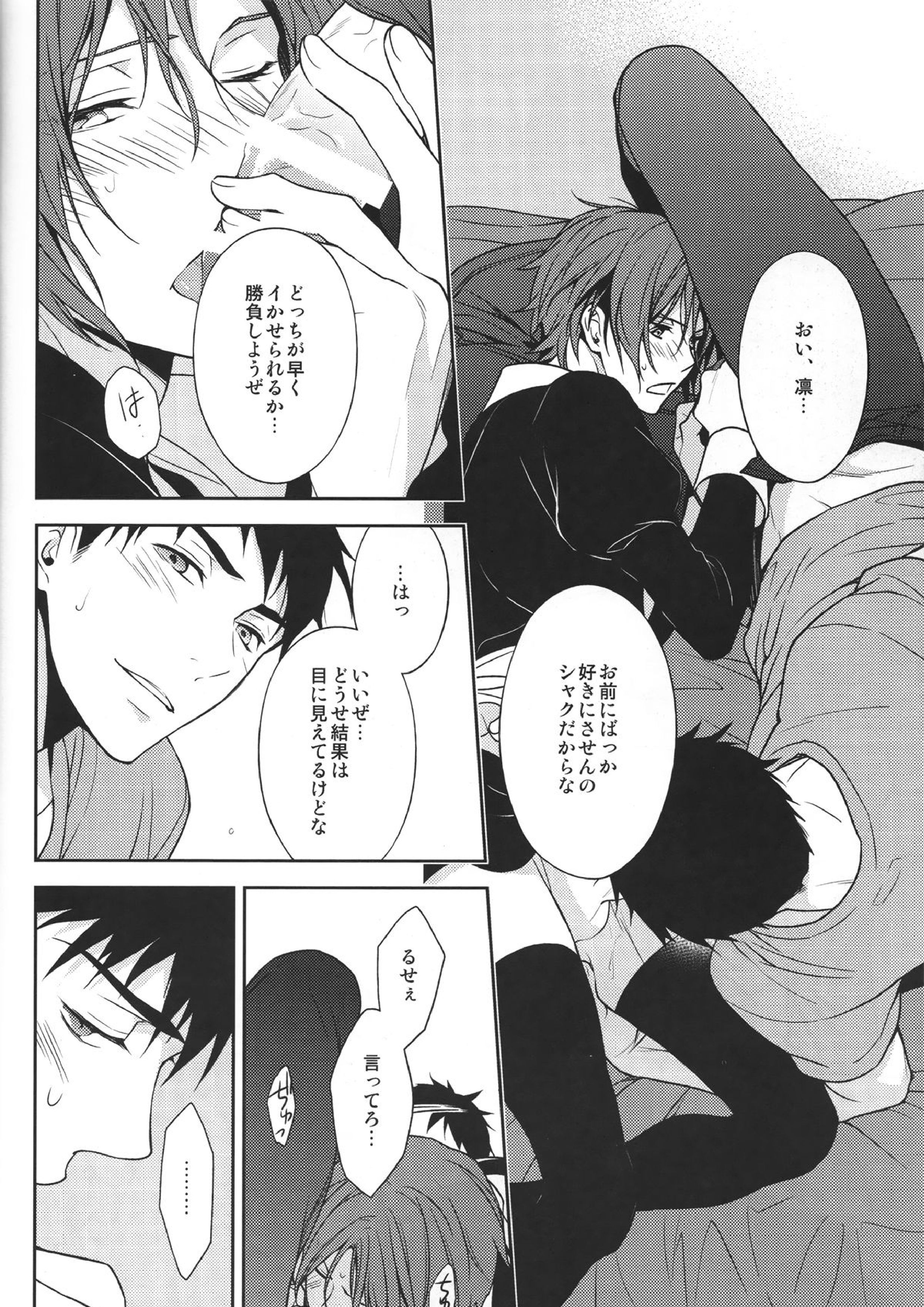 LOVER BOY 15ページ
