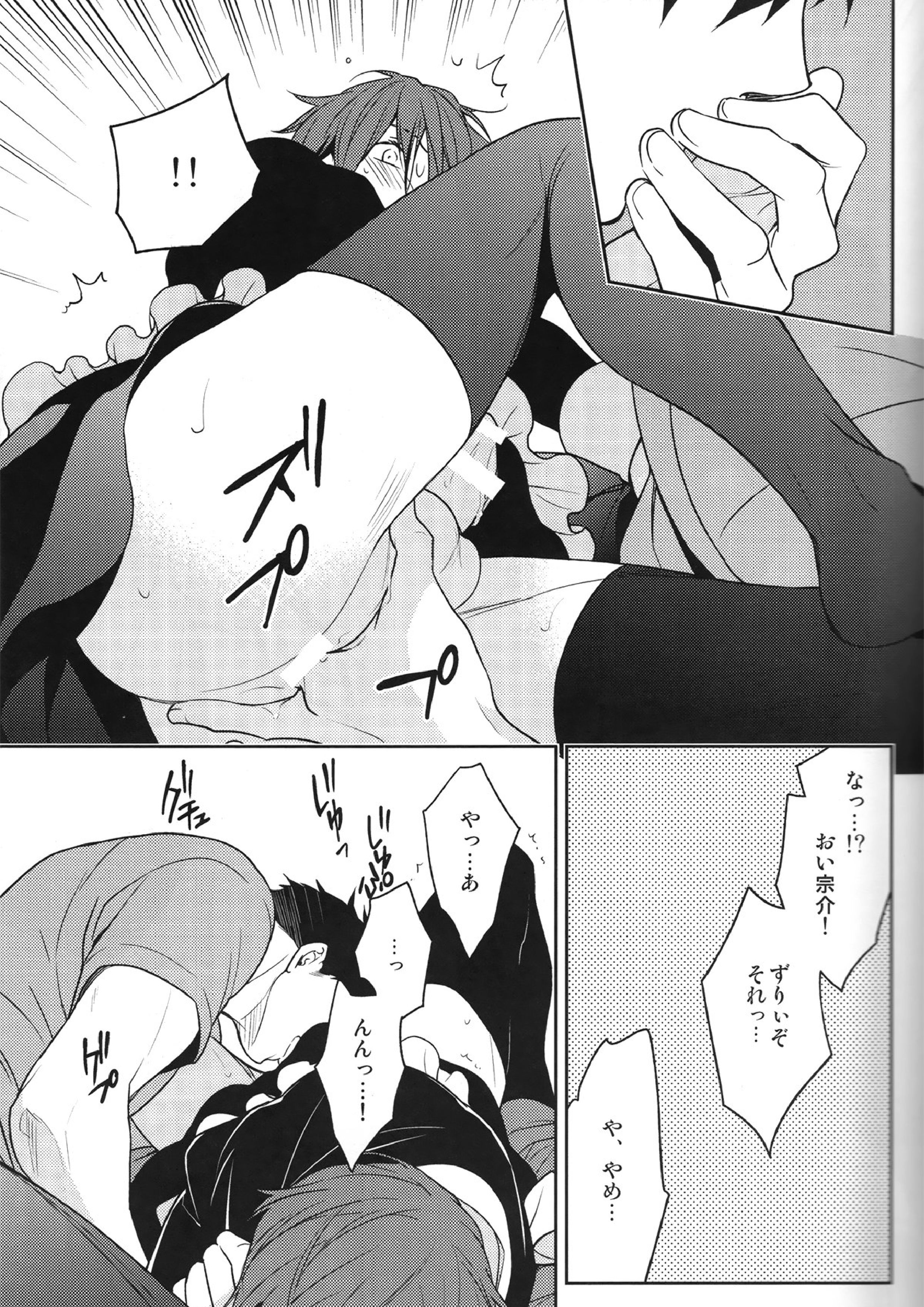 LOVER BOY 16ページ