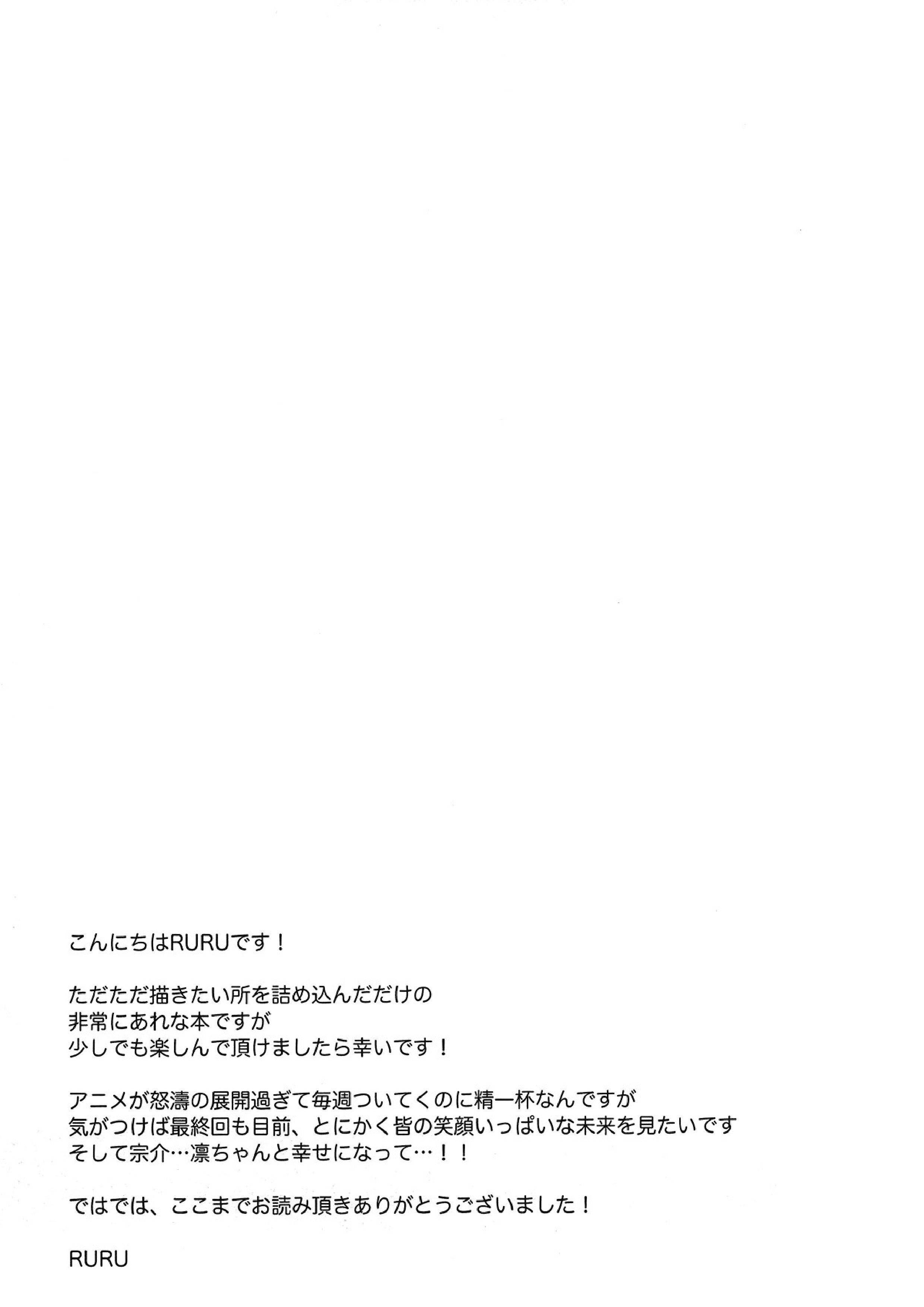 LOVER BOY 20ページ