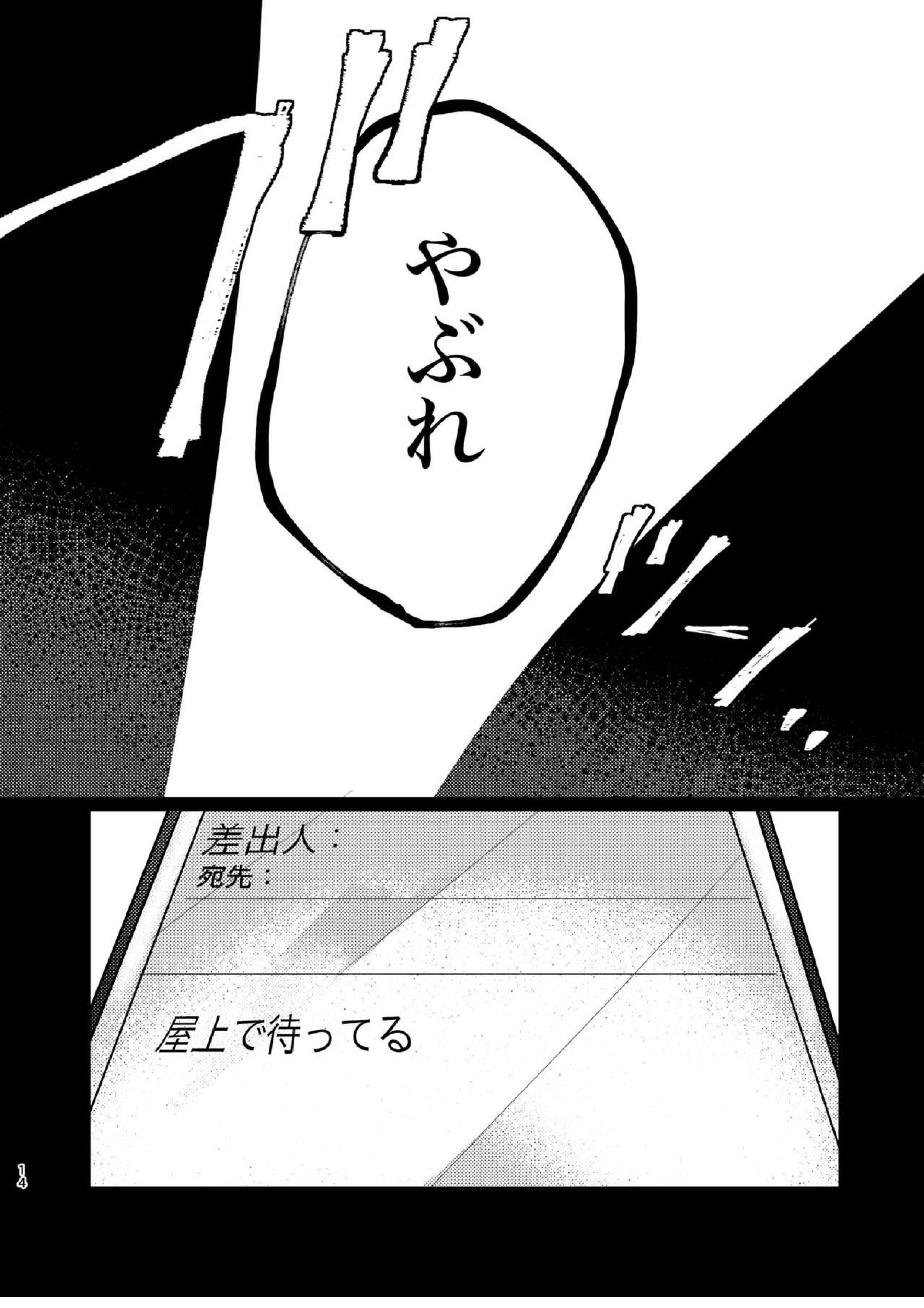 プニカのきげき 13ページ