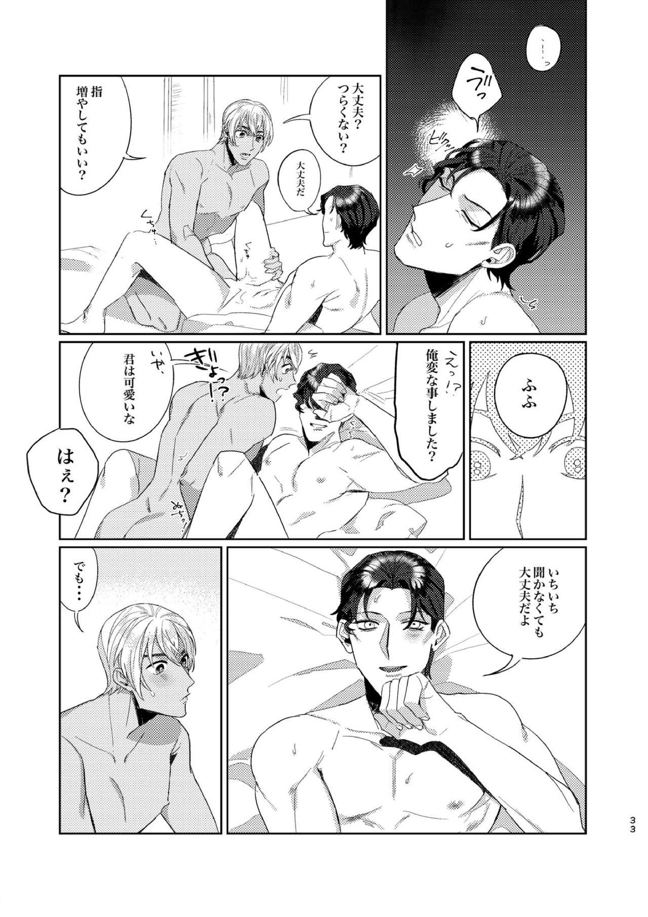 プニカのきげき 32ページ