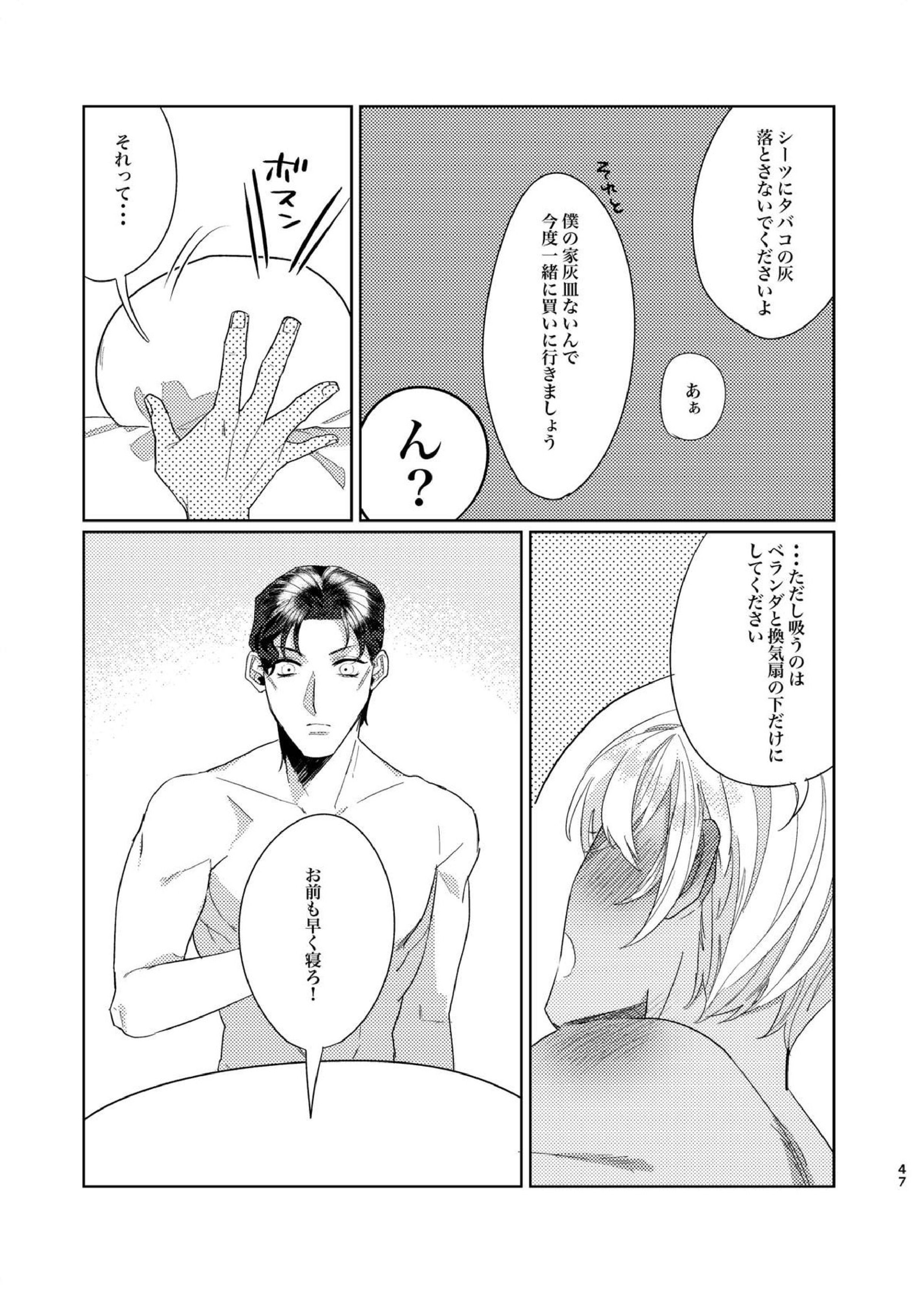 プニカのきげき 46ページ