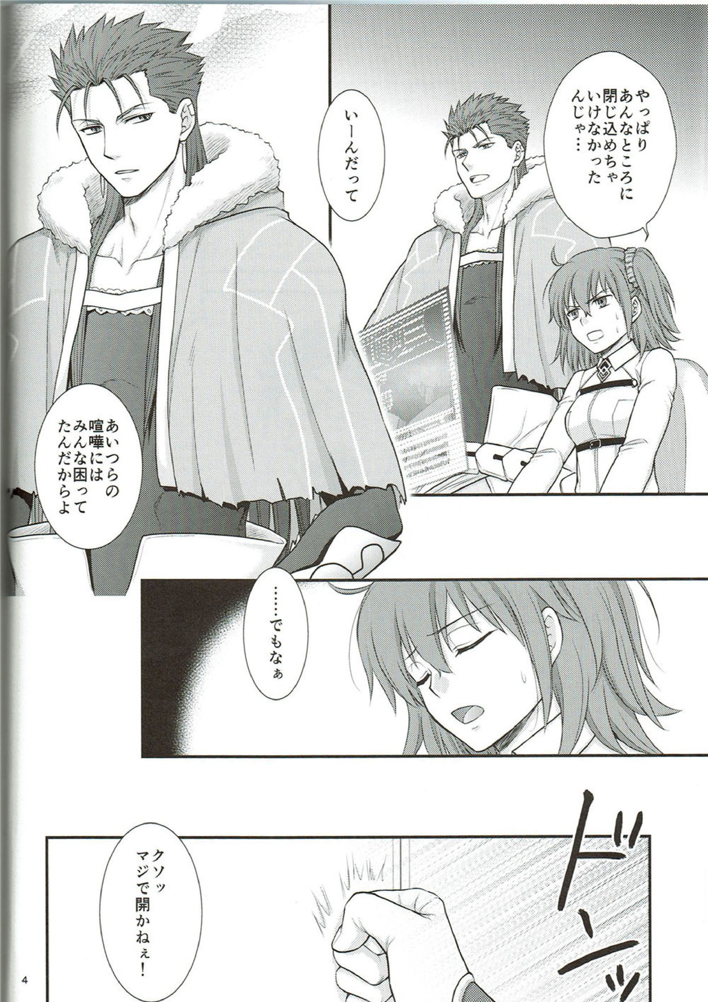 EXIT 5ページ