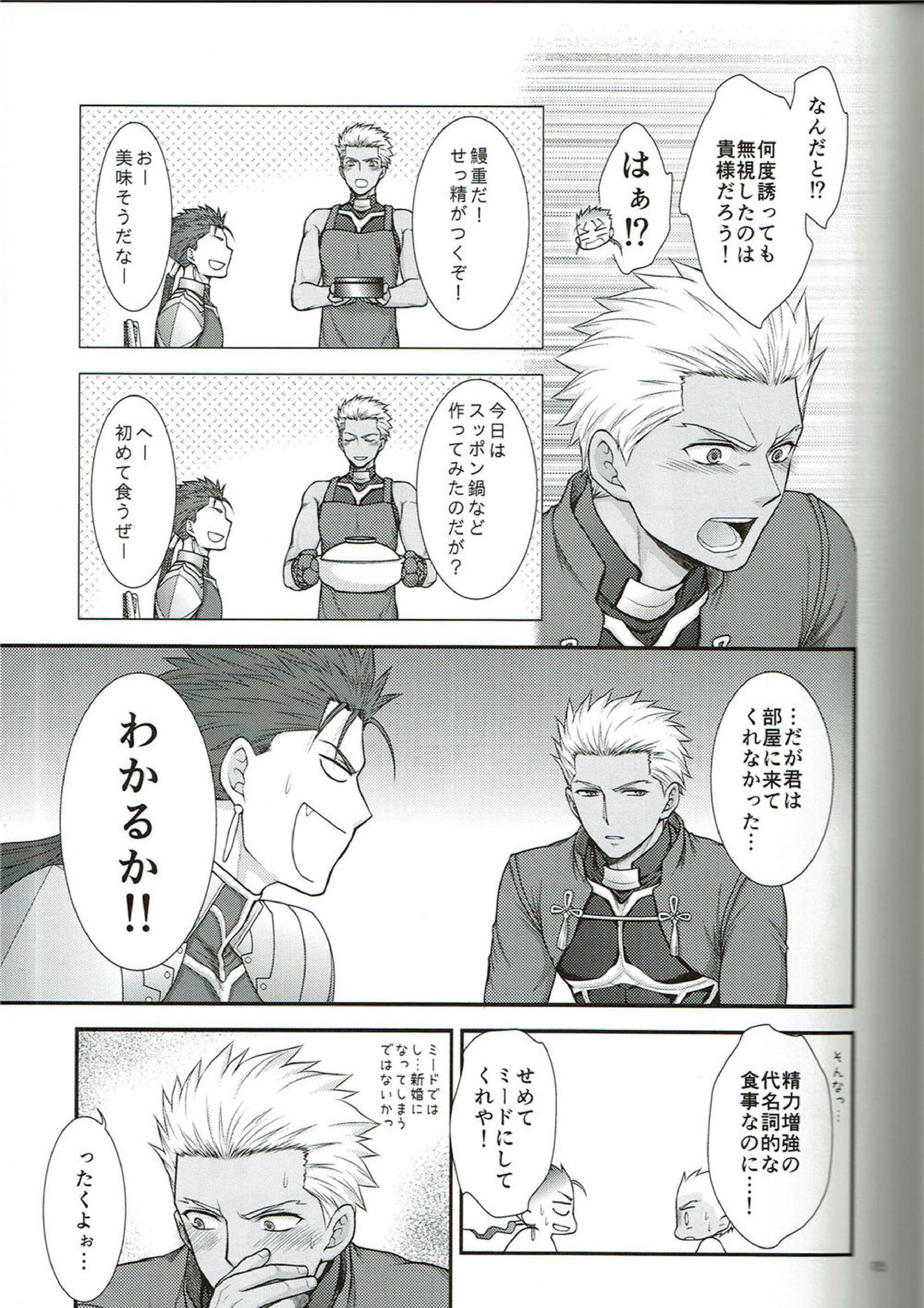 EXIT 16ページ