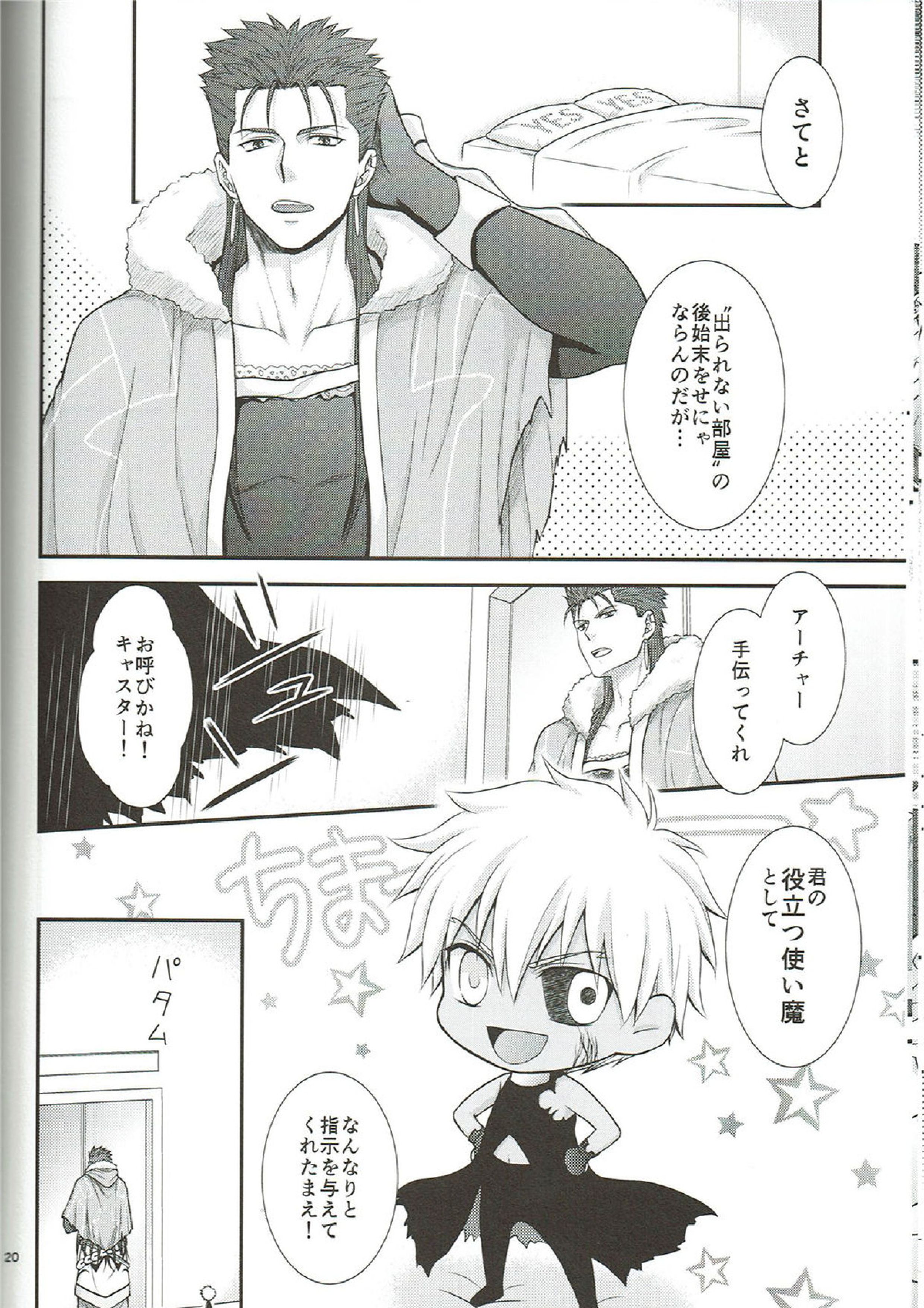EXIT 21ページ