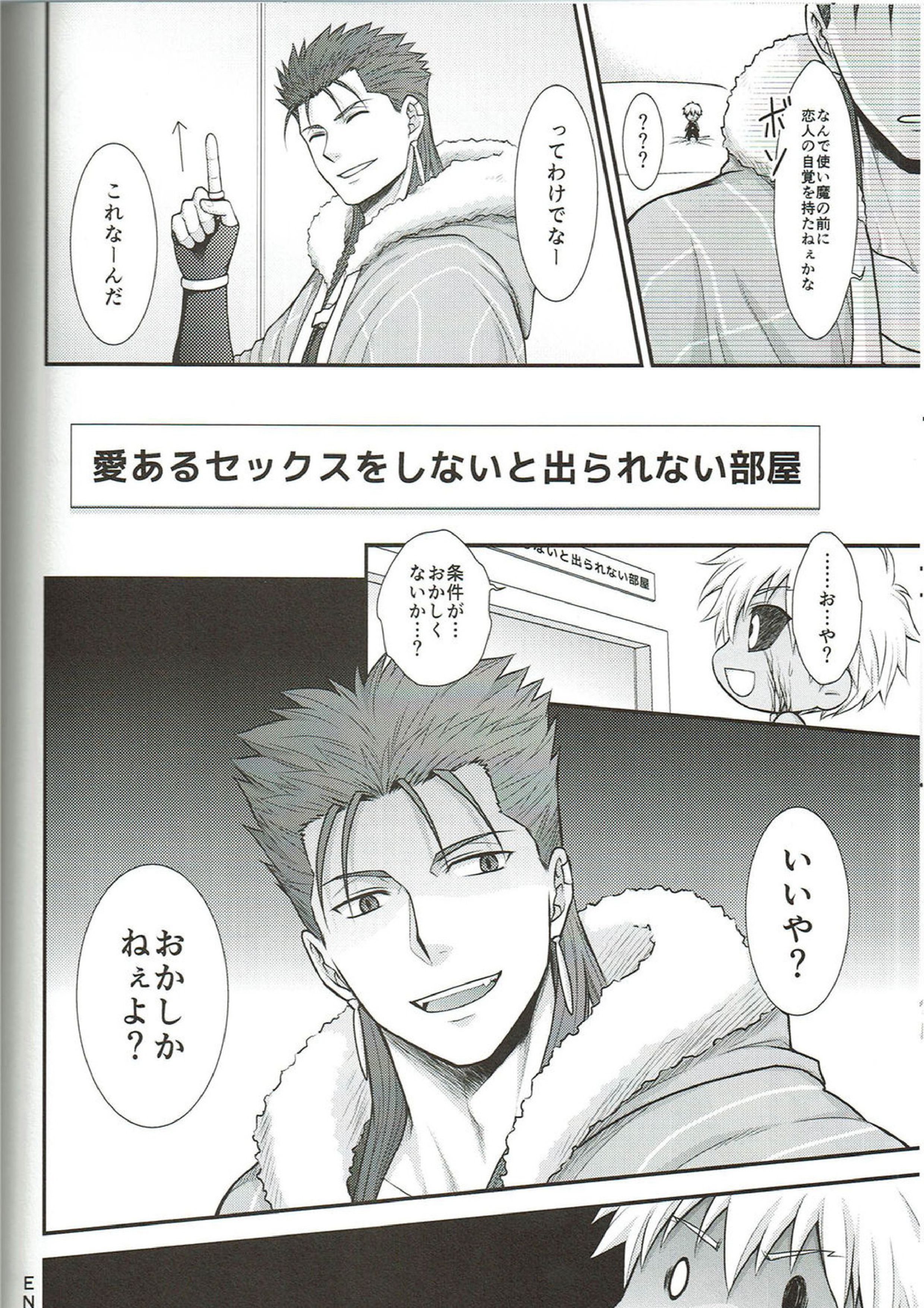 EXIT 23ページ